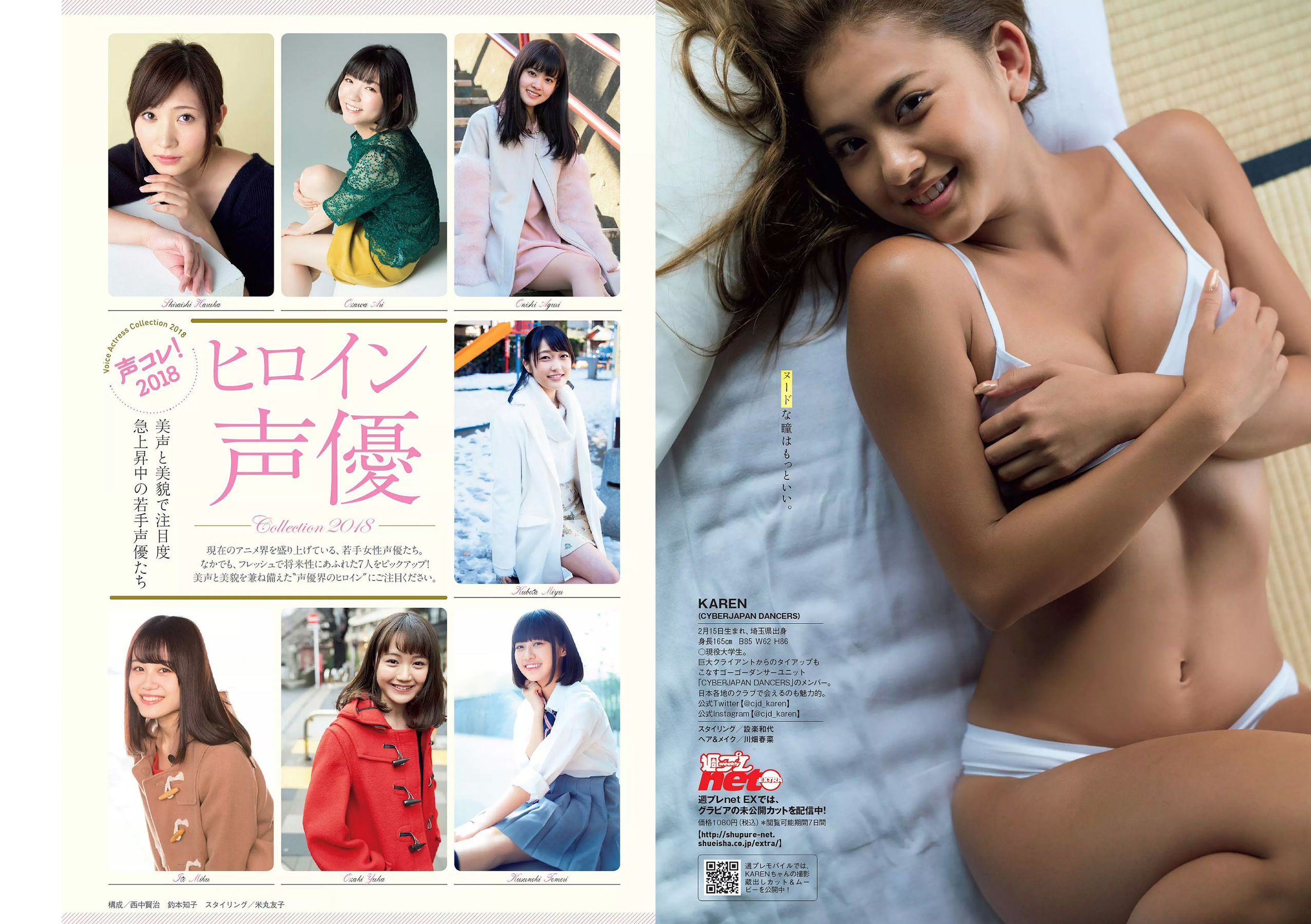 大原優乃 MIYU 相澤仁美 佐野夏芽 水沢柚乃 KAREN [Weekly Playboy] 2018年No.11 写真杂志