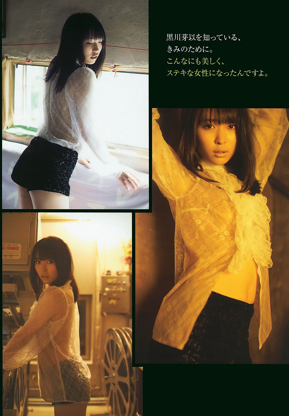 AKB48 黒川芽以 森田涼花 木口亜矢 [Weekly Playboy] 2010年No.29 写真杂志