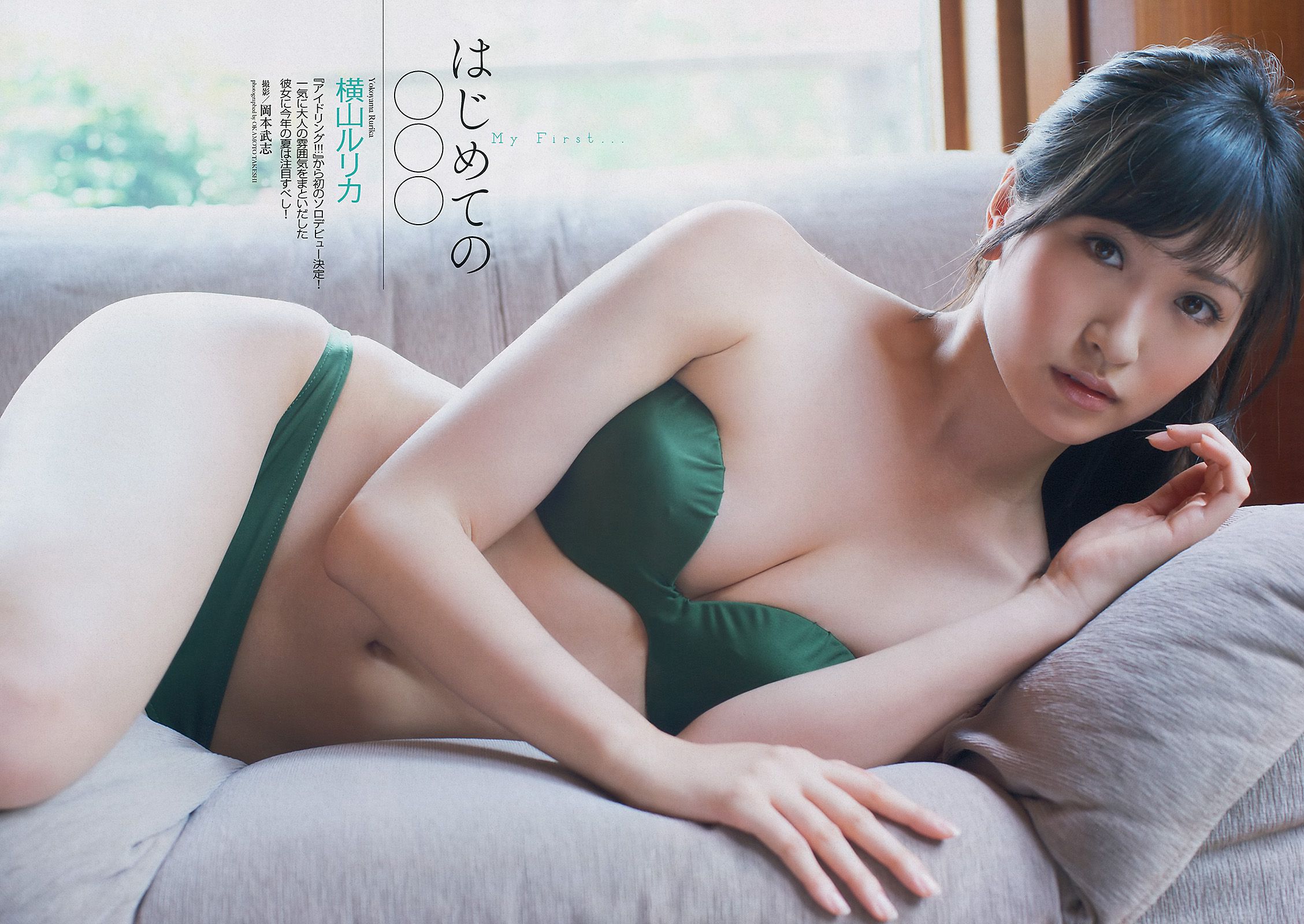 紗綾 岡本玲 横山ルリカ 永井里菜 壇蜜 岡田紗佳 中塚智実 [Weekly Playboy] 2013年No.26 写真杂志