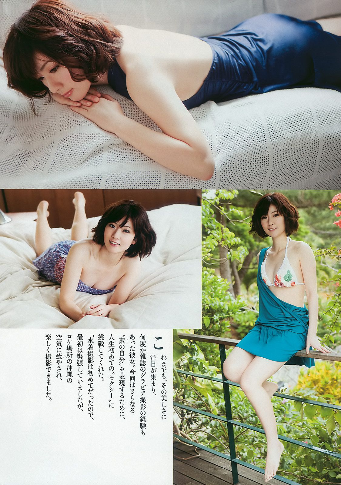 小池里奈 池田夏希 後藤真希 ほしのあき [Weekly Playboy] 2010年No.27 写真杂志