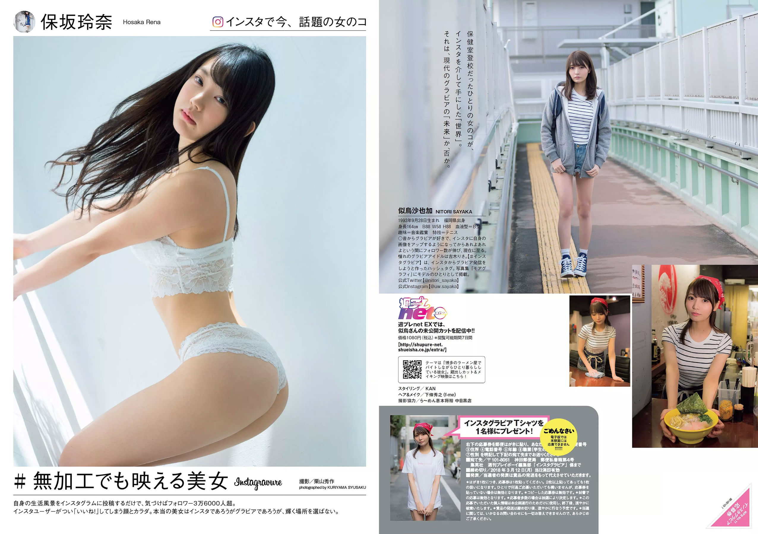 大原優乃 MIYU 相澤仁美 佐野夏芽 水沢柚乃 KAREN [Weekly Playboy] 2018年No.11 写真杂志