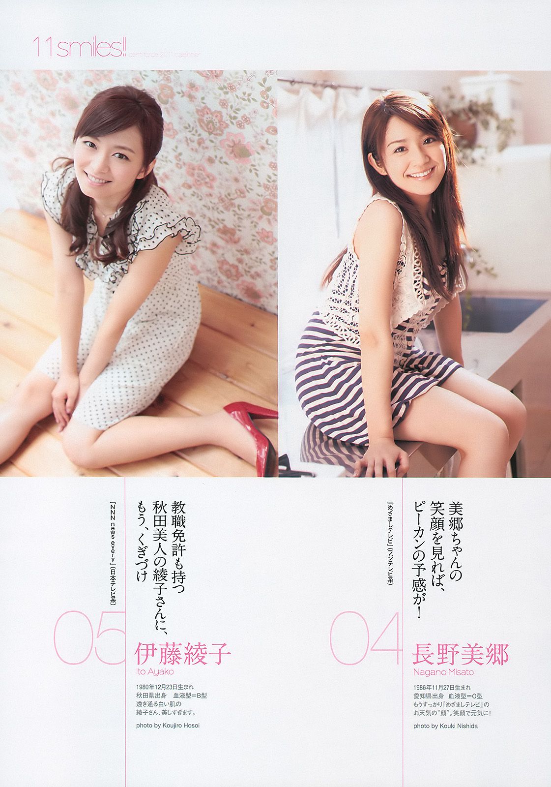 AKB4 板野友美 夏菜 杉ありさ 相川晴南 武井咲 谷村美月 [Weekly Playboy] 2010年No.40 写真杂志