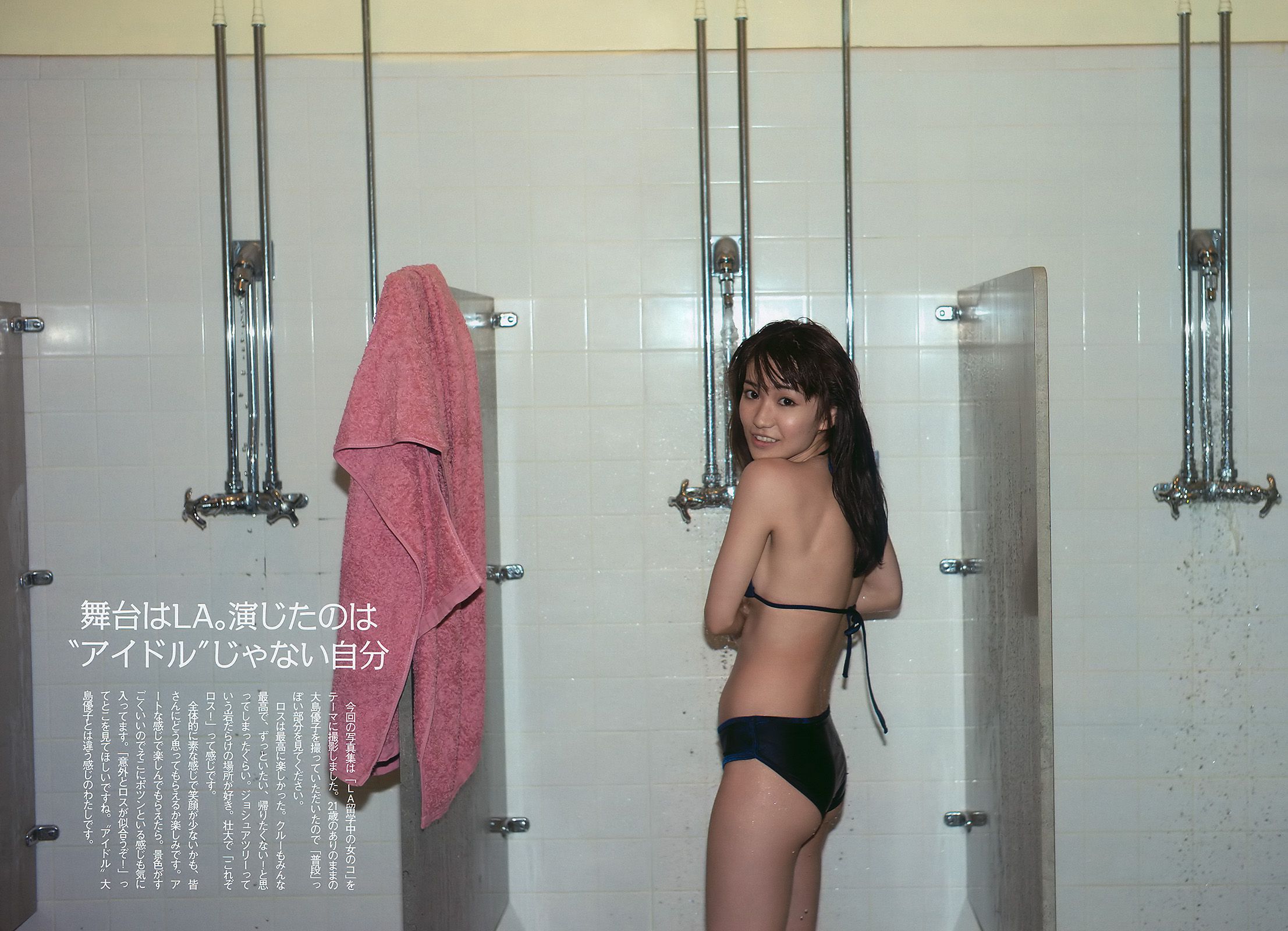 杉本有美 にわみきほ 遠藤久美子 大島優子 吹石一恵 [Weekly Playboy] 2010年No.33 写真杂志