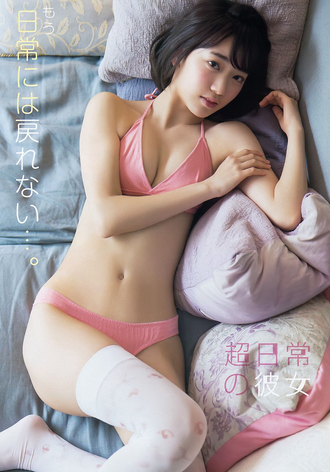 宮脇咲良 山本茉央 渕上舞 [Young Animal] 2015年No.17 写真杂志