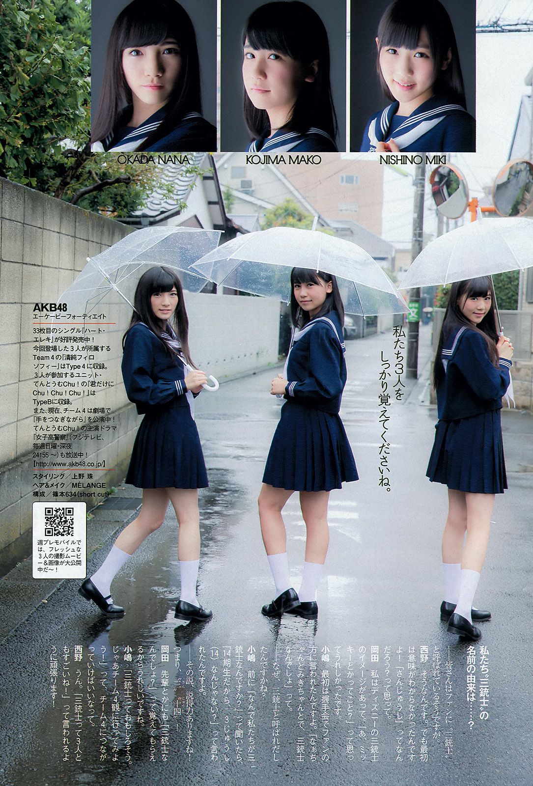 SKE48 佐藤渚 佐野ひなこ 久松郁実 AKB48 杉原杏璃 黒宮ニイナ 百川晴香 [Weekly Playboy] 2013年No.48 写真杂志