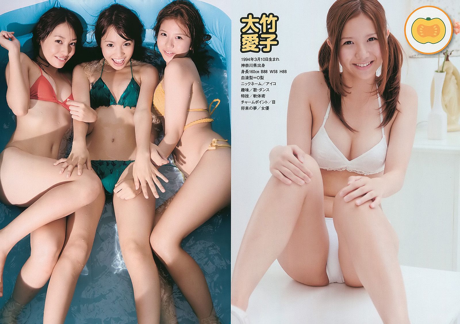 吉高由里子 大島麻衣 松岡音々 新垣結衣 松井絵里奈 山田優 下京庆子 [Weekly Playboy] 2010年No.31 写真杂志