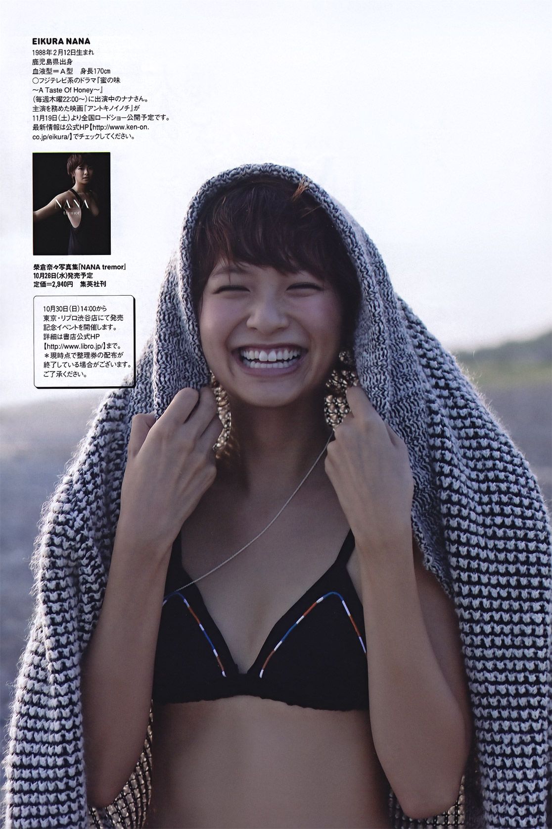 新垣结衣 山本彩 筱田麻里子 榮倉奈々 AKB48 优香 仲村みう 黒澤ゆりか [Weekly Playboy] 2011年No.44 写真杂志