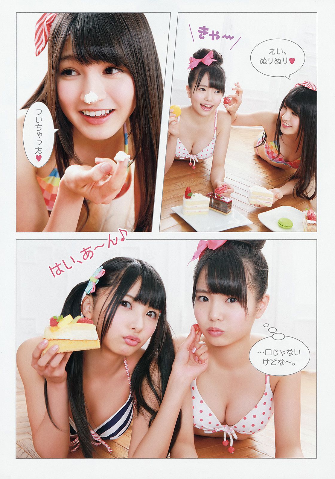 HKT48 森保まどか 兒玉遥 本村碧唯 松岡菜摘 穴井千尋 [Young Animal] 2015年No.04 写真杂志