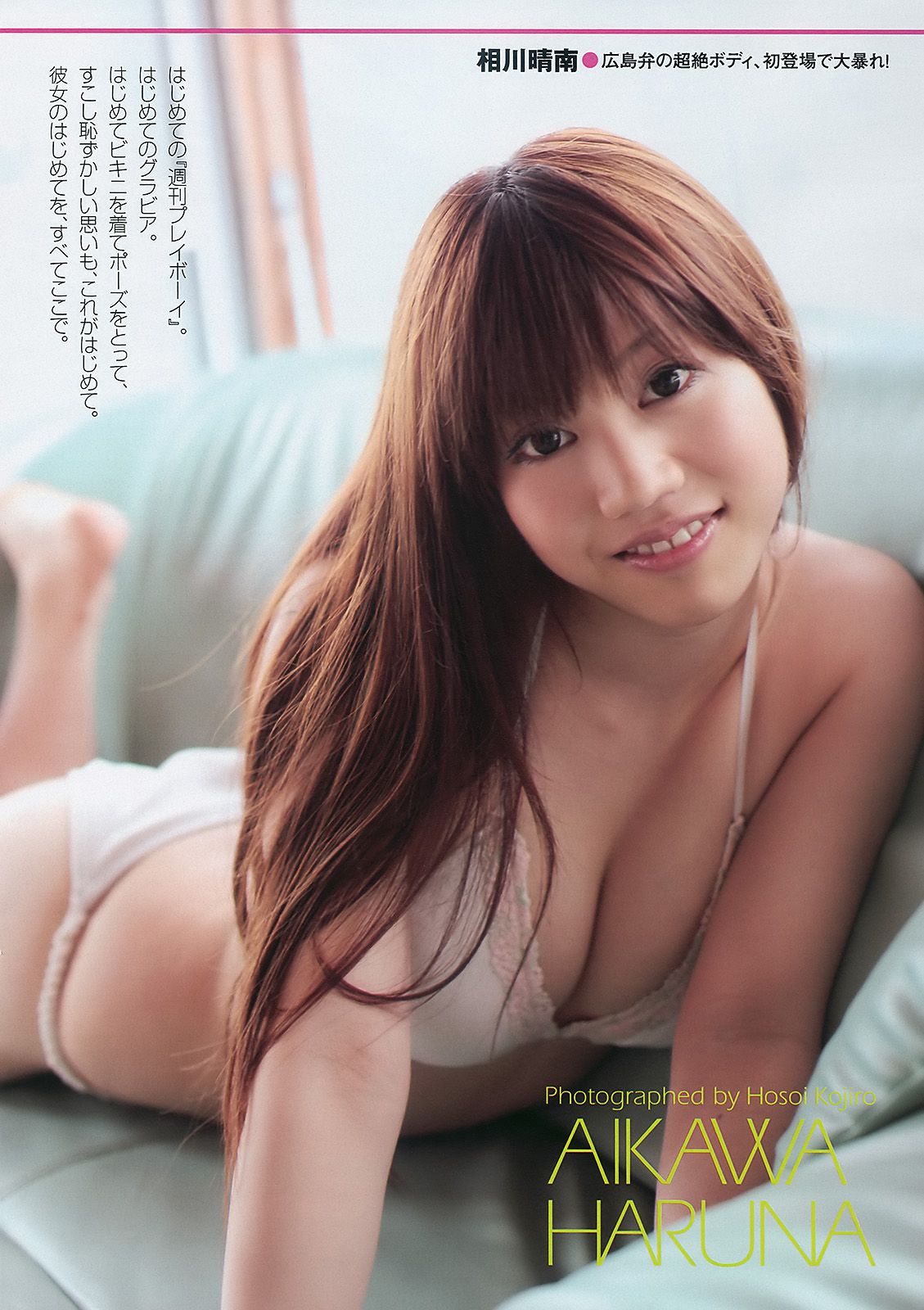 AKB4 板野友美 夏菜 杉ありさ 相川晴南 武井咲 谷村美月 [Weekly Playboy] 2010年No.40 写真杂志