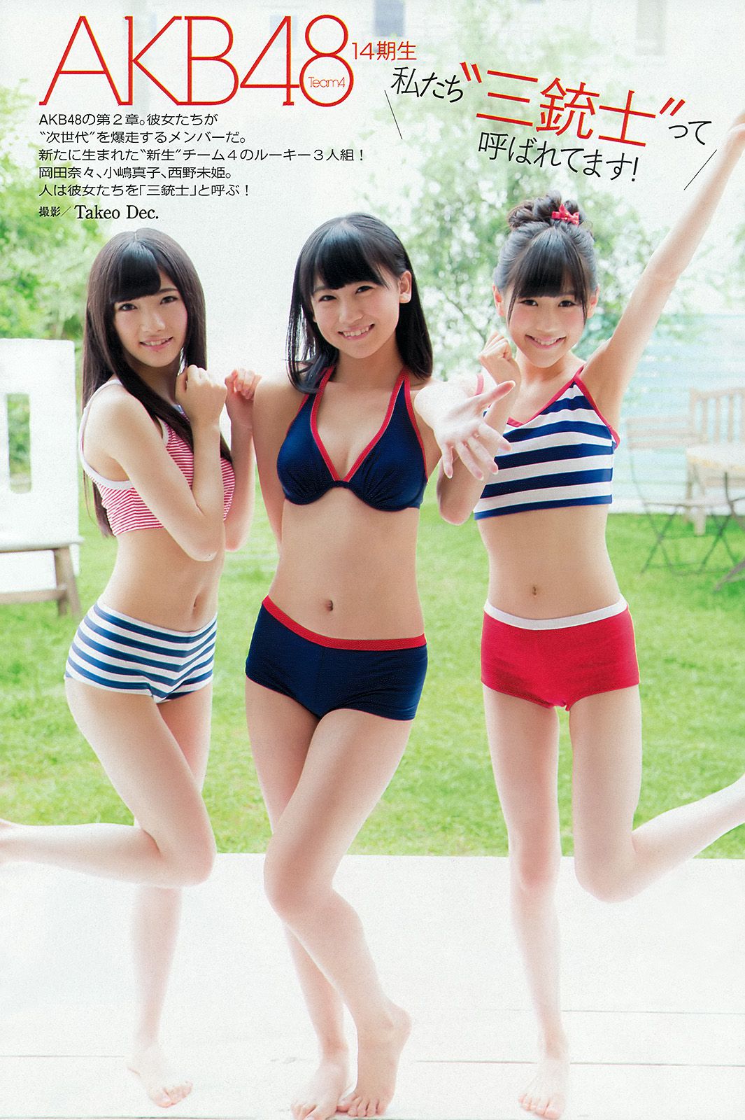 SKE48 佐藤渚 佐野ひなこ 久松郁実 AKB48 杉原杏璃 黒宮ニイナ 百川晴香 [Weekly Playboy] 2013年No.48 写真杂志