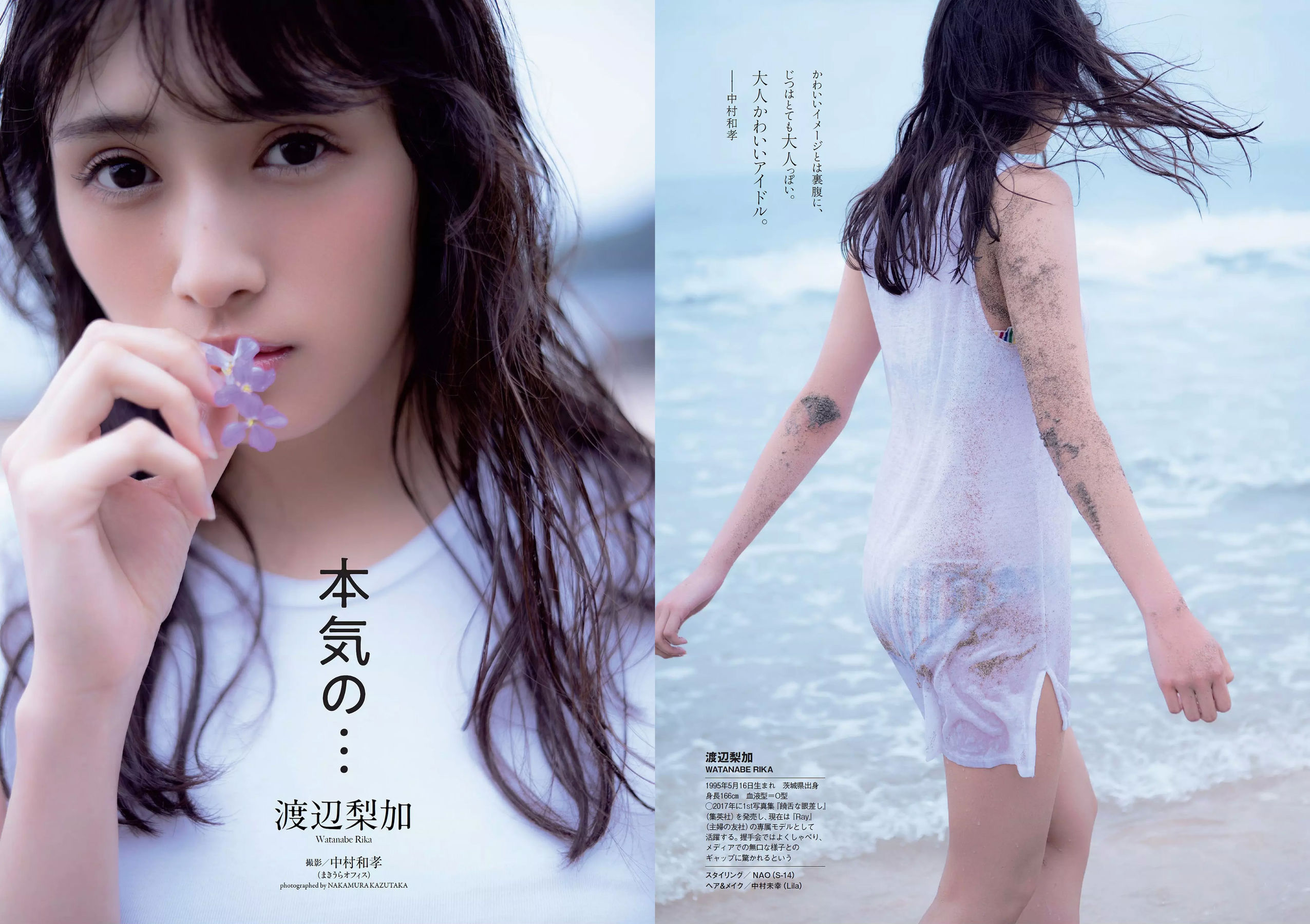 Keyakizaka46 欅坂46 [Weekly Playboy] 2018年No.49 写真杂志