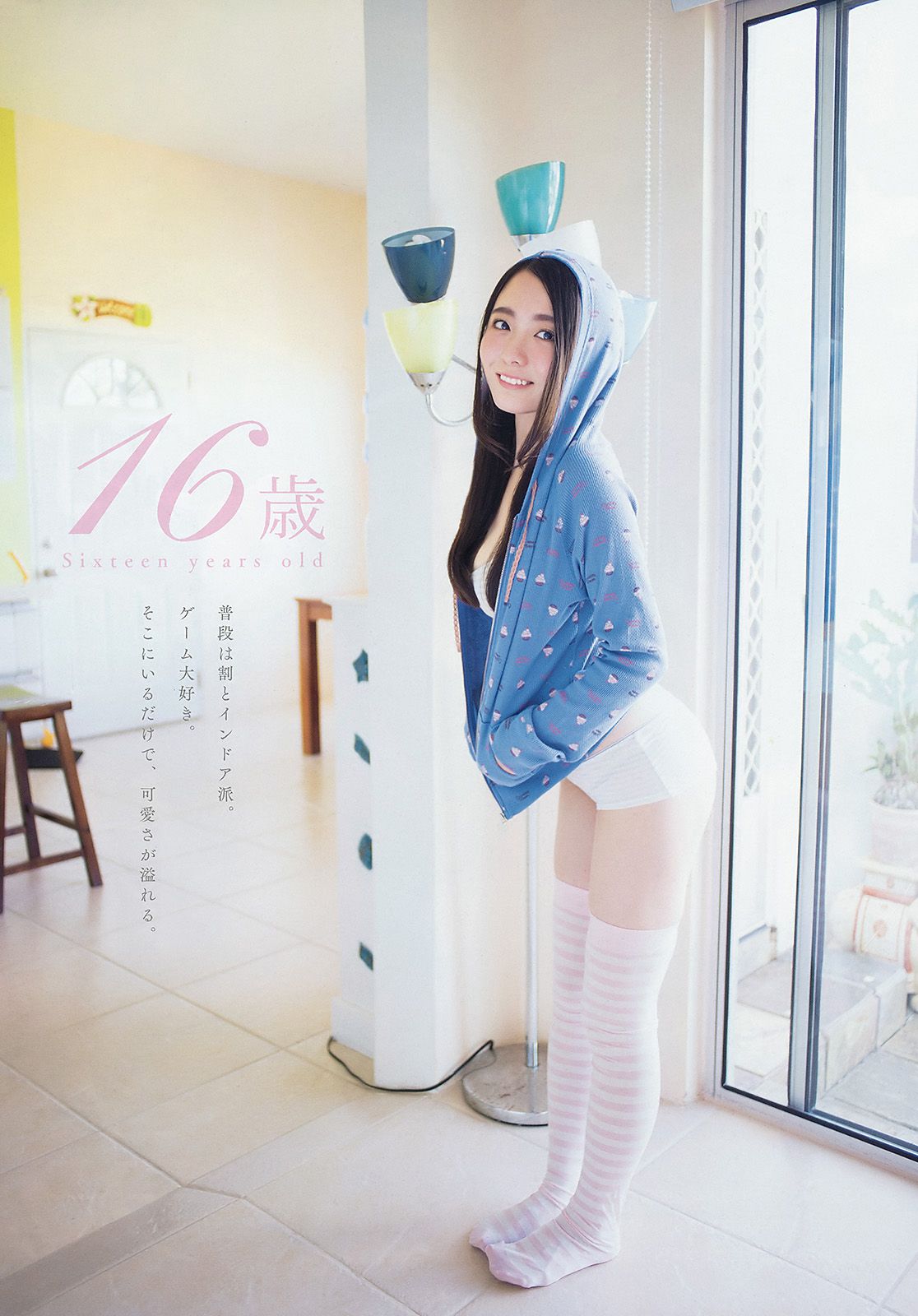 岸明日香 中野佑美 [Young Animal] 2015年No.06 写真杂志