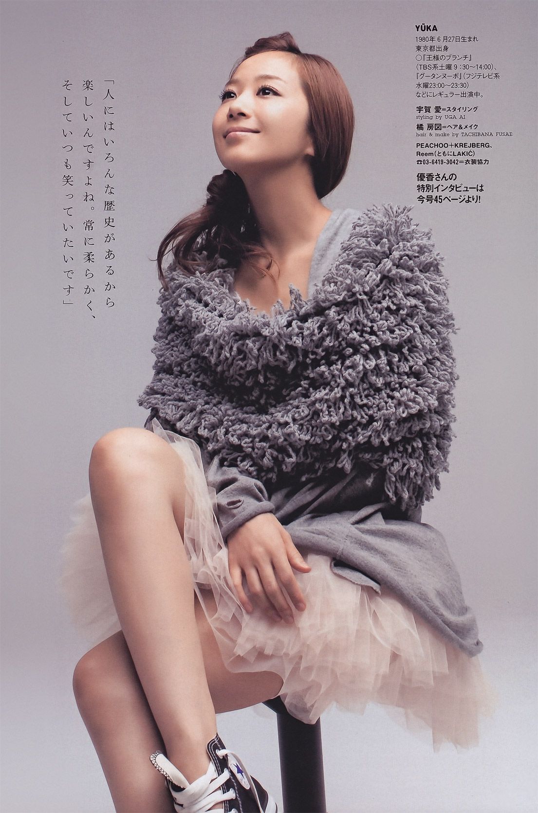 新垣结衣 山本彩 筱田麻里子 榮倉奈々 AKB48 优香 仲村みう 黒澤ゆりか [Weekly Playboy] 2011年No.44 写真杂志