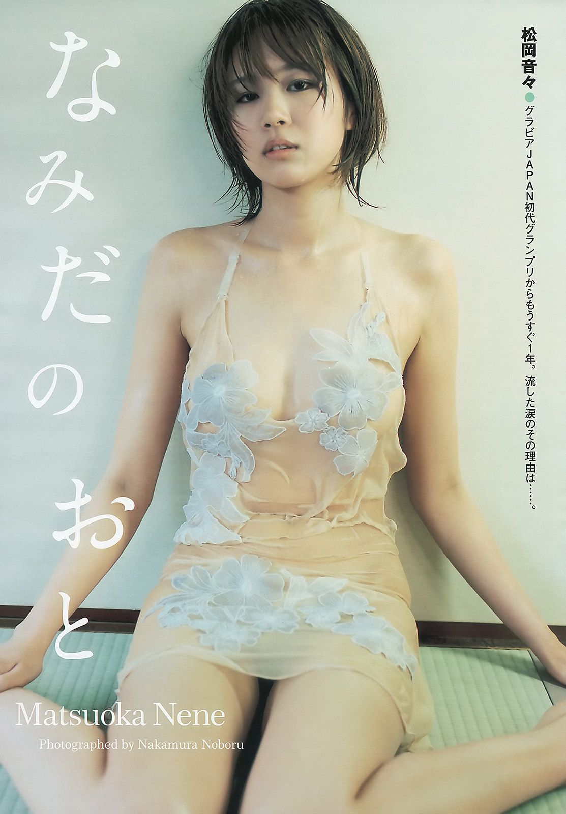 杉本有美 池田夏希 愛衣 松岡音々 [Weekly Playboy] 2010年No.26 写真杂志