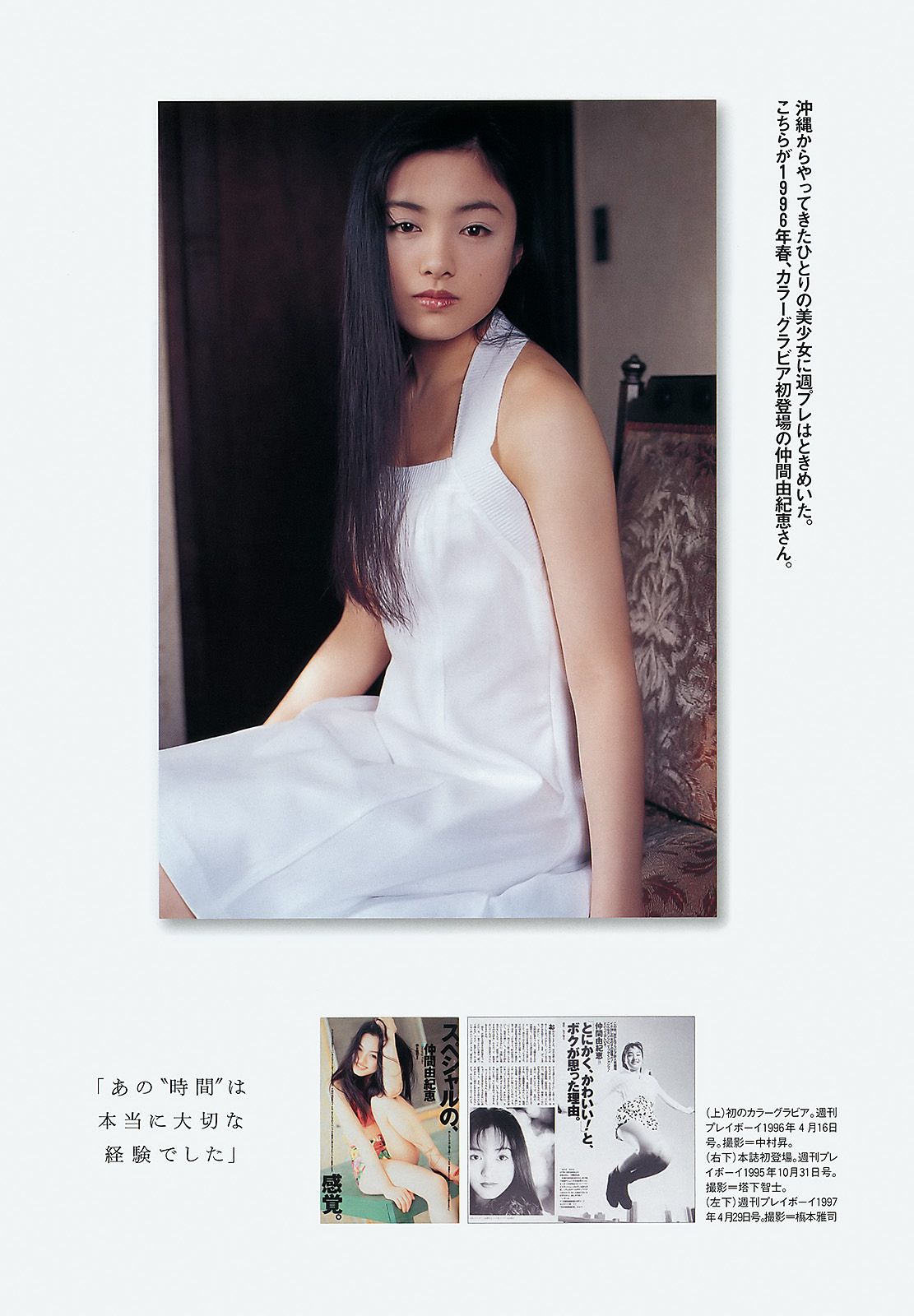 佐々木希 小池唯 杉本有美 内田理央 大野いと たかはし智秋 [Weekly Playboy] 2011年No.46 写真杂志