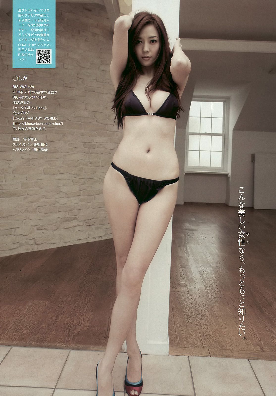 前田敦子 富樫あずさ 小池里奈 周韦彤 no3b 庄司ゆうこ [Weekly Playboy] 2010年No.18 写真杂志