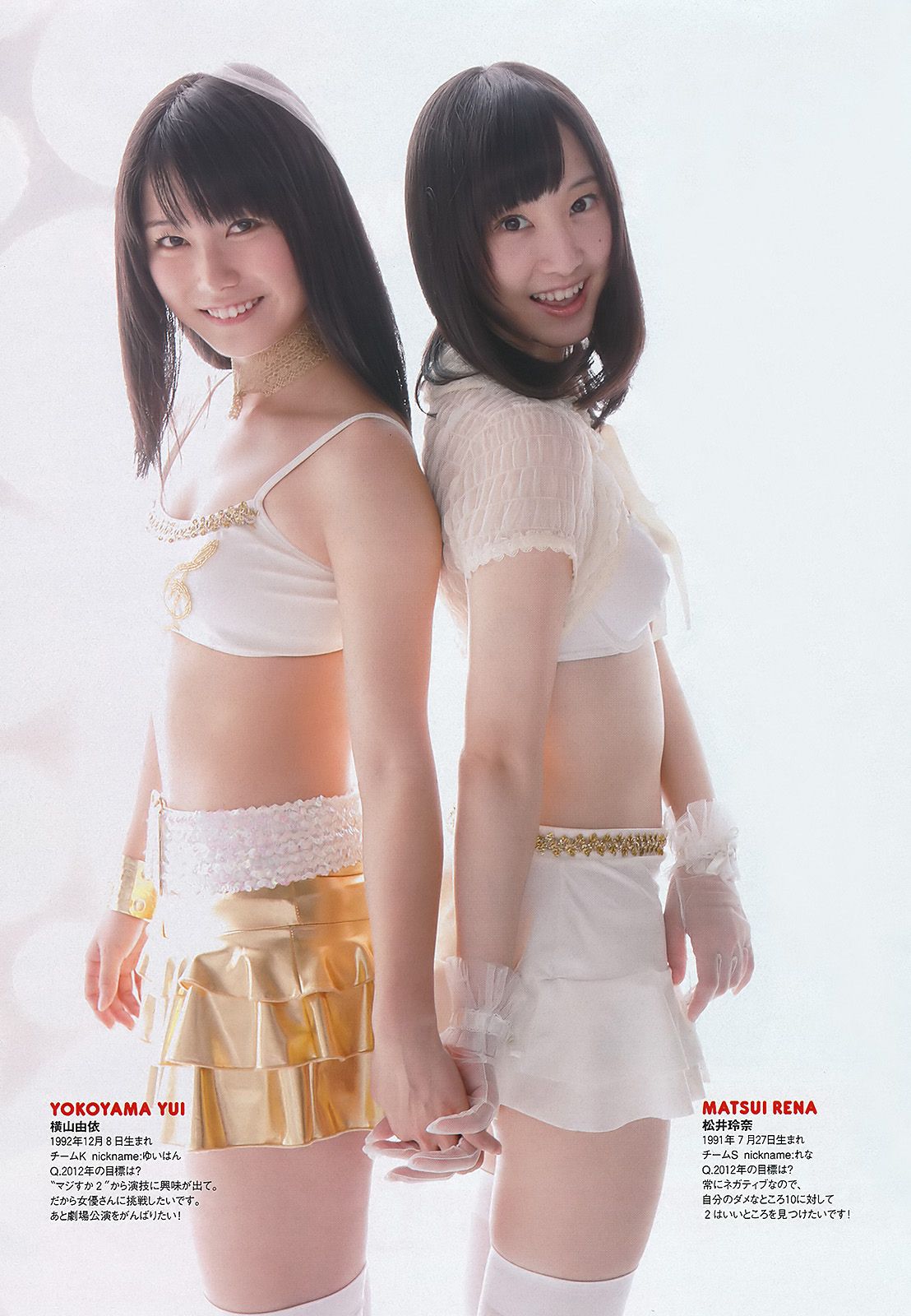 AKB48 小林優美 横山ルリカ 皆藤愛子 佐藤寛子 西田有沙 [Weekly Playboy] 2012年No.01-02 写真杂志