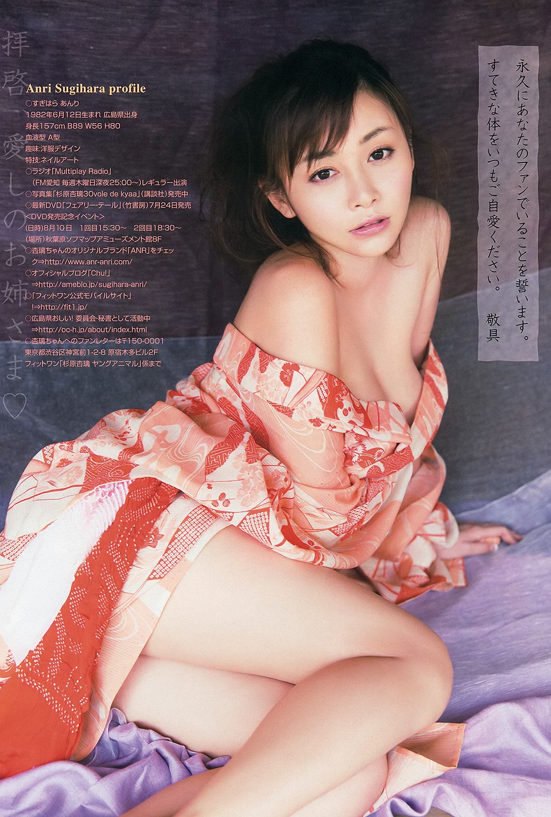 杉原杏璃 麻倉みな 紗倉まな [Young Animal Arashi 岚特刊] No.08 2013年 写真杂志