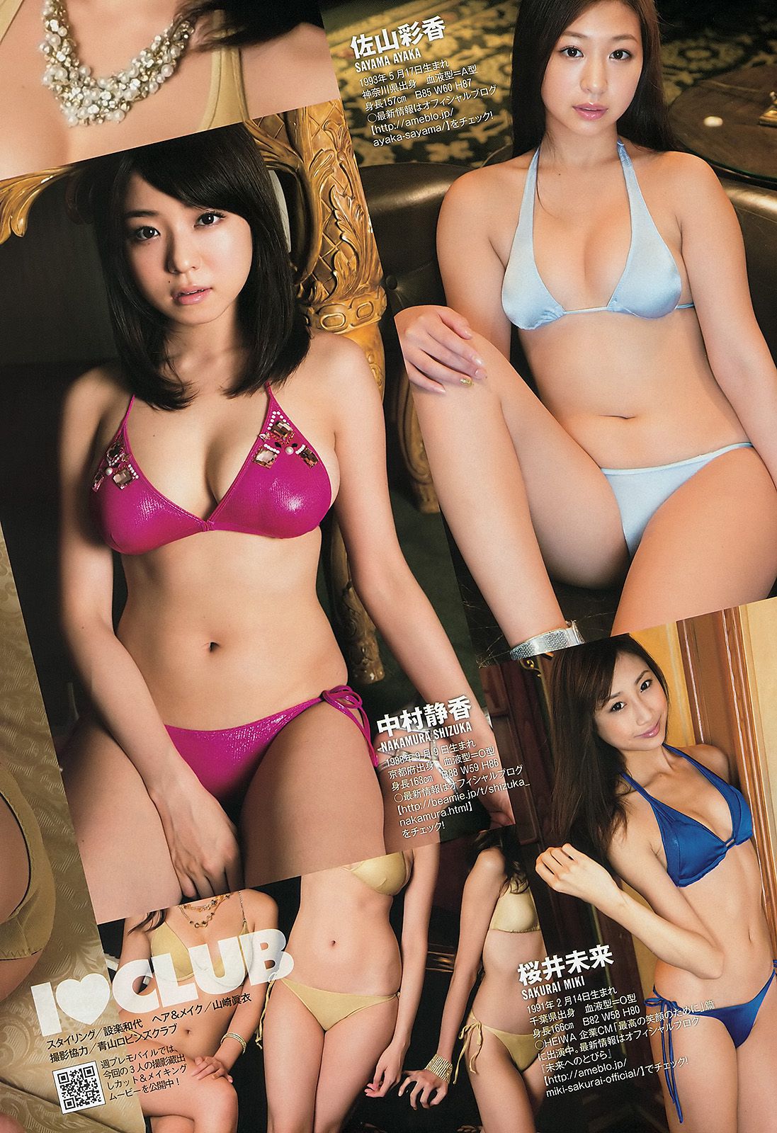 横山由依 佐々木希 小池里奈 倉持明日香 筧美和子 吉木りさ 階戸瑠李 [Weekly Playboy] 2013年No.38 写真杂志