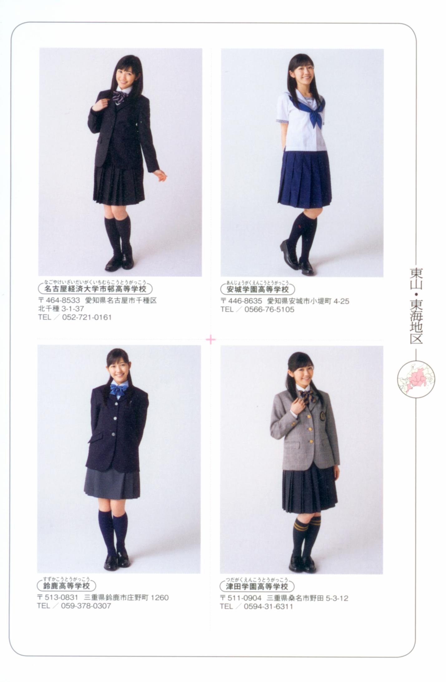 渡边麻友 最後の制服