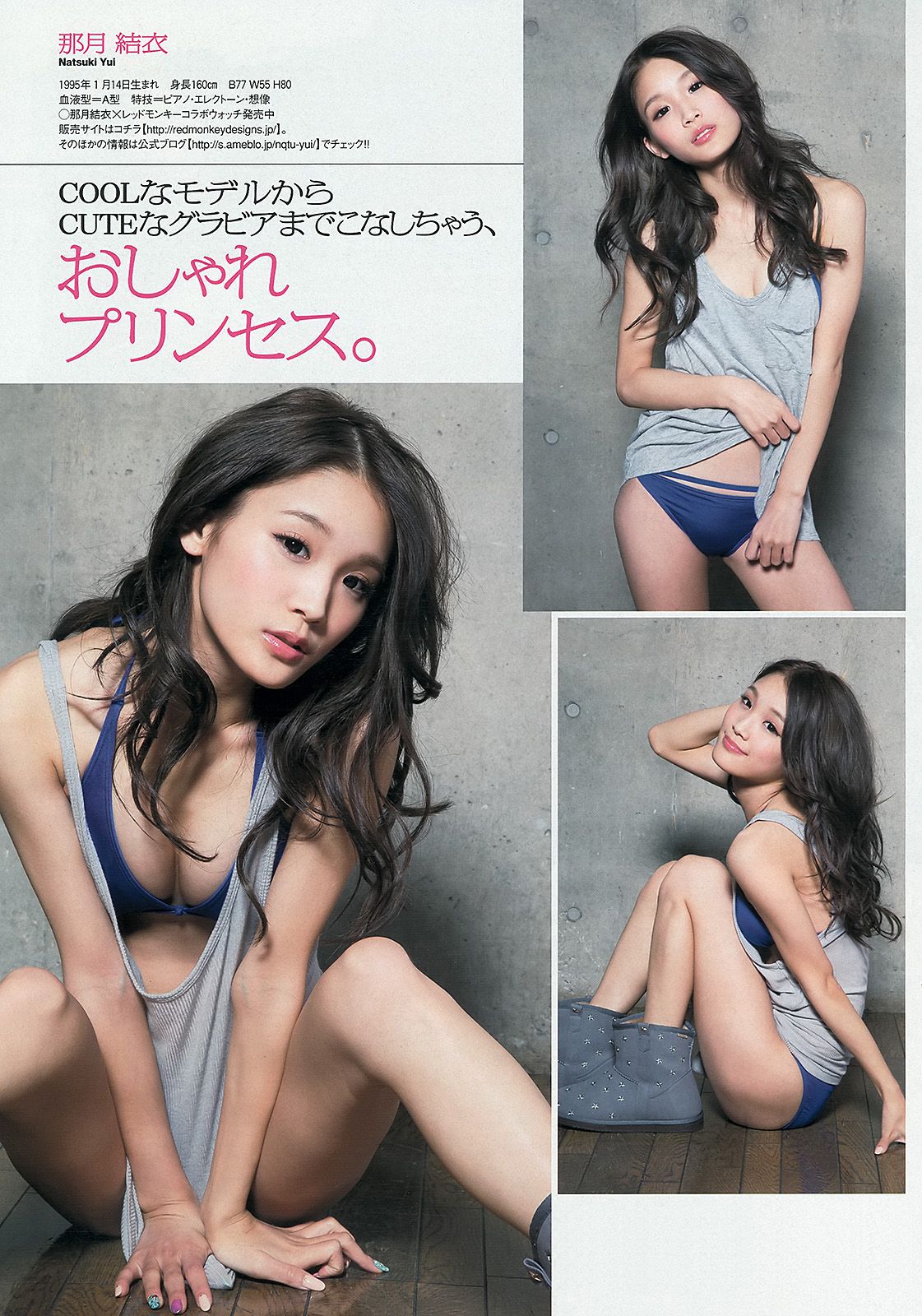 SKE48 大沢ひかる 小桃音まい 逢沢りな 星名美津紀 今野杏南 [Weekly Playboy] 2013年No.08 写真杂志