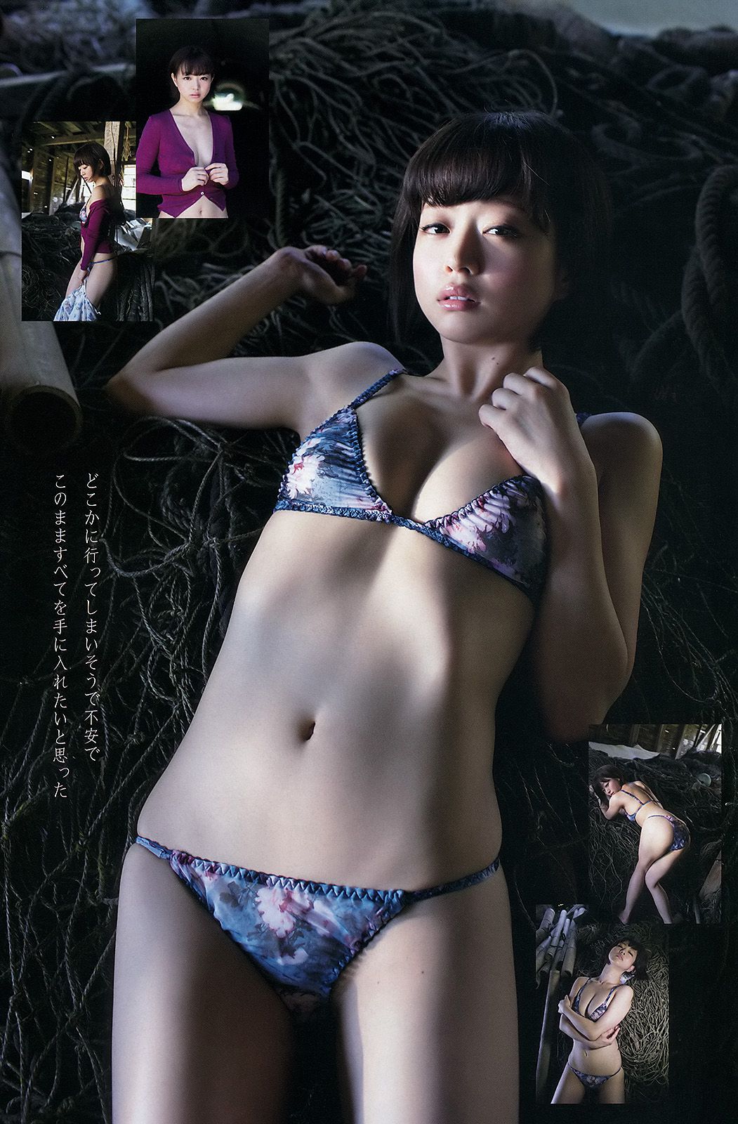 足立梨花 喜屋武ちあき 瑠川リナ [Young Animal Arashi 岚特刊] No.11 2013年 写真杂志