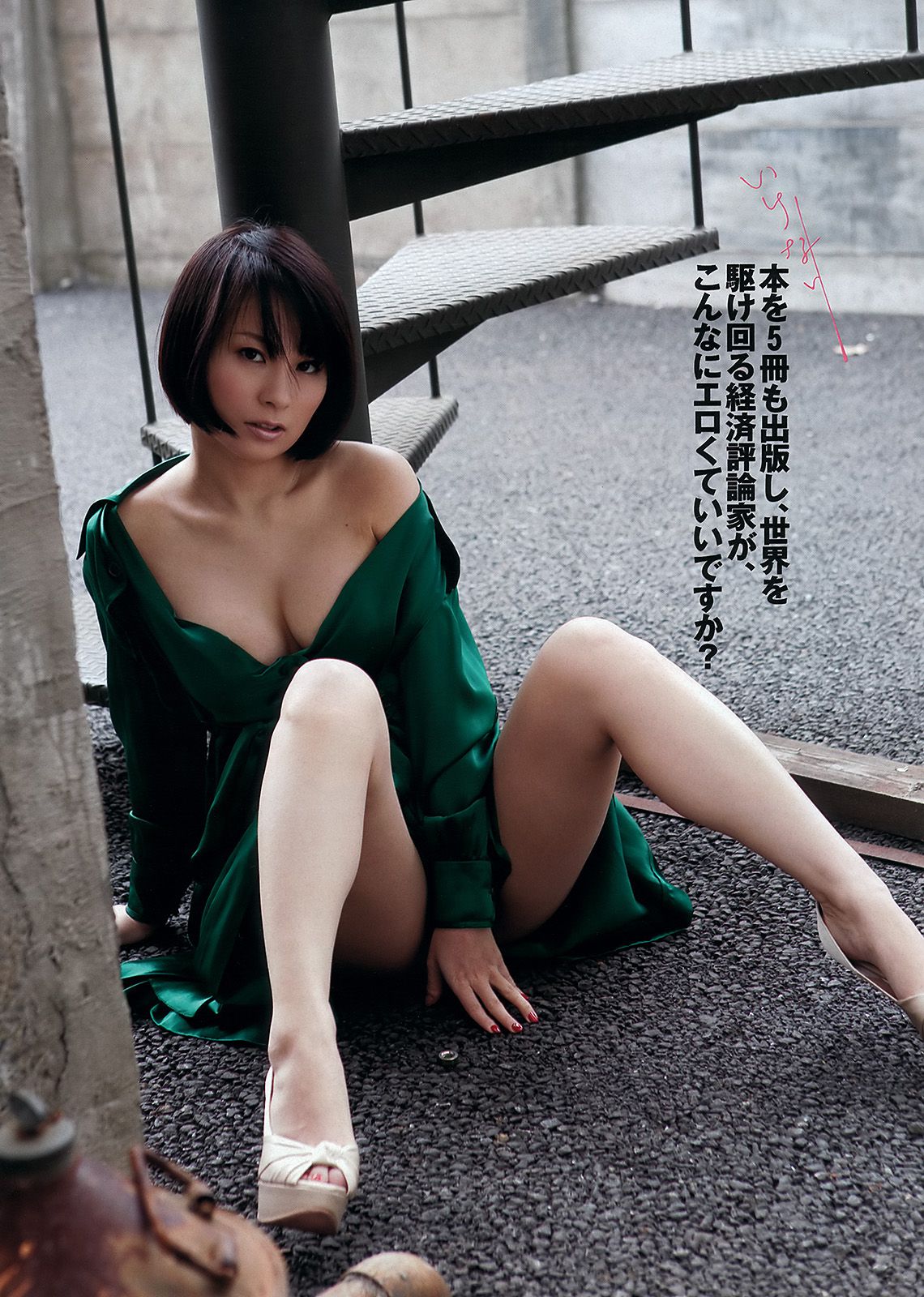 前田敦子 西崎莉麻 今野杏南 坛蜜 [Weekly Playboy] 2012年No.27 写真杂志