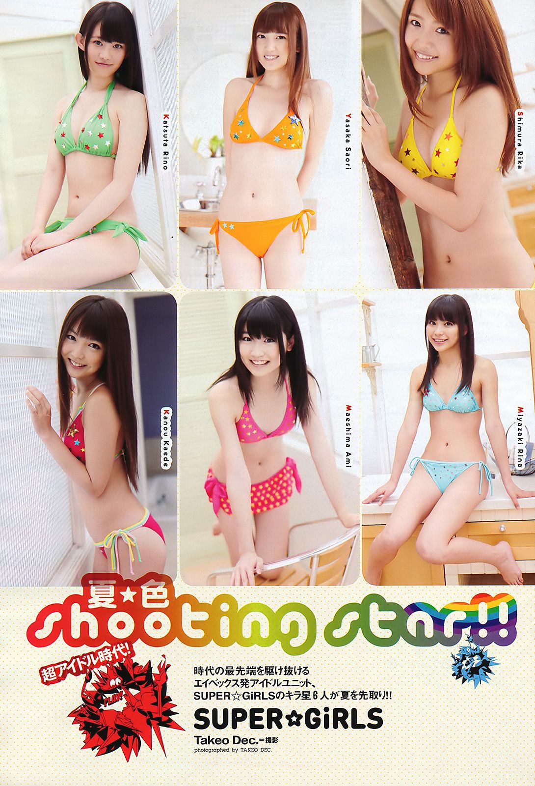 石原さとみ アイドリング!!! SUPER☆GiRLS ももいろクローバーＺ 中村一 [Weekly Playboy] 2011年No.28 写真杂志