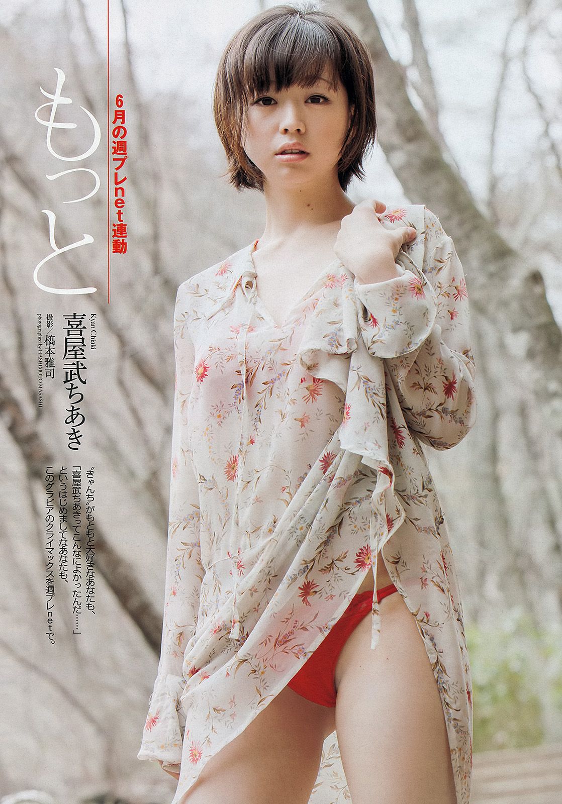 乃木坂46 小池里奈 山地まり 出水麻衣 江田結香 副島美咲 [Weekly Playboy] 2013年No.27 写真杂志