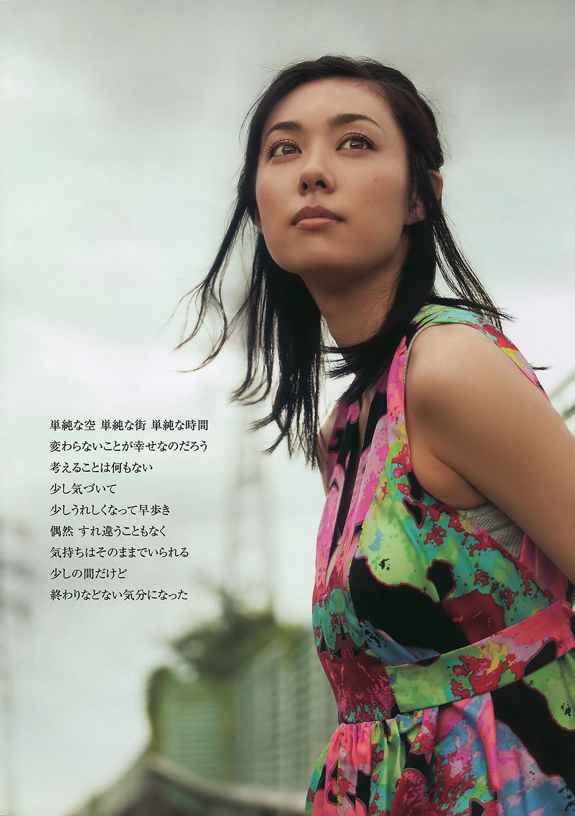 杉本有美 にわみきほ 遠藤久美子 大島優子 吹石一恵 [Weekly Playboy] 2010年No.33 写真杂志