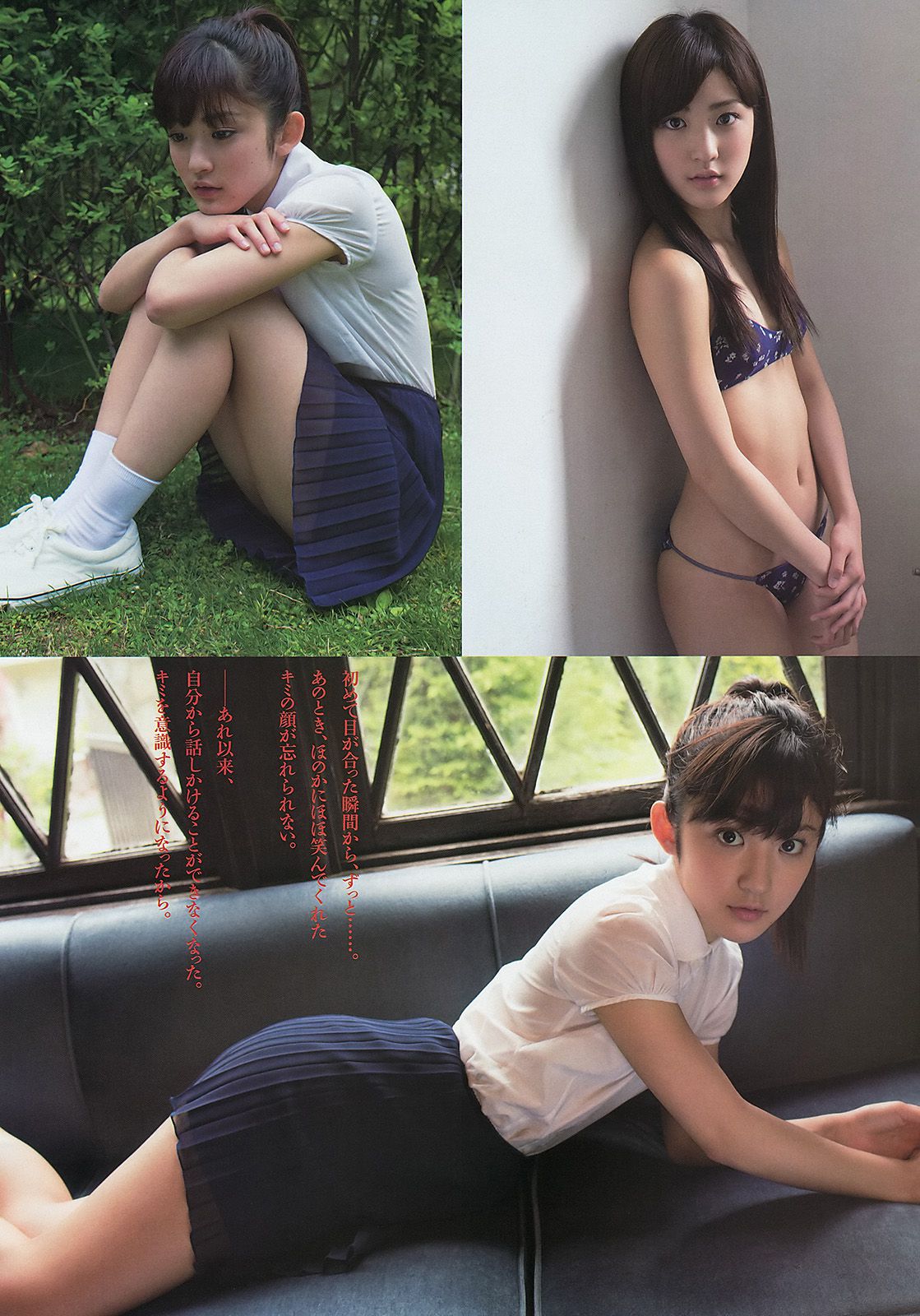 朝長美桜 大西颯季 喜屋武ちあき 長崎真友子 大堀恵 [Weekly Playboy] 2013年No.24 写真杂志