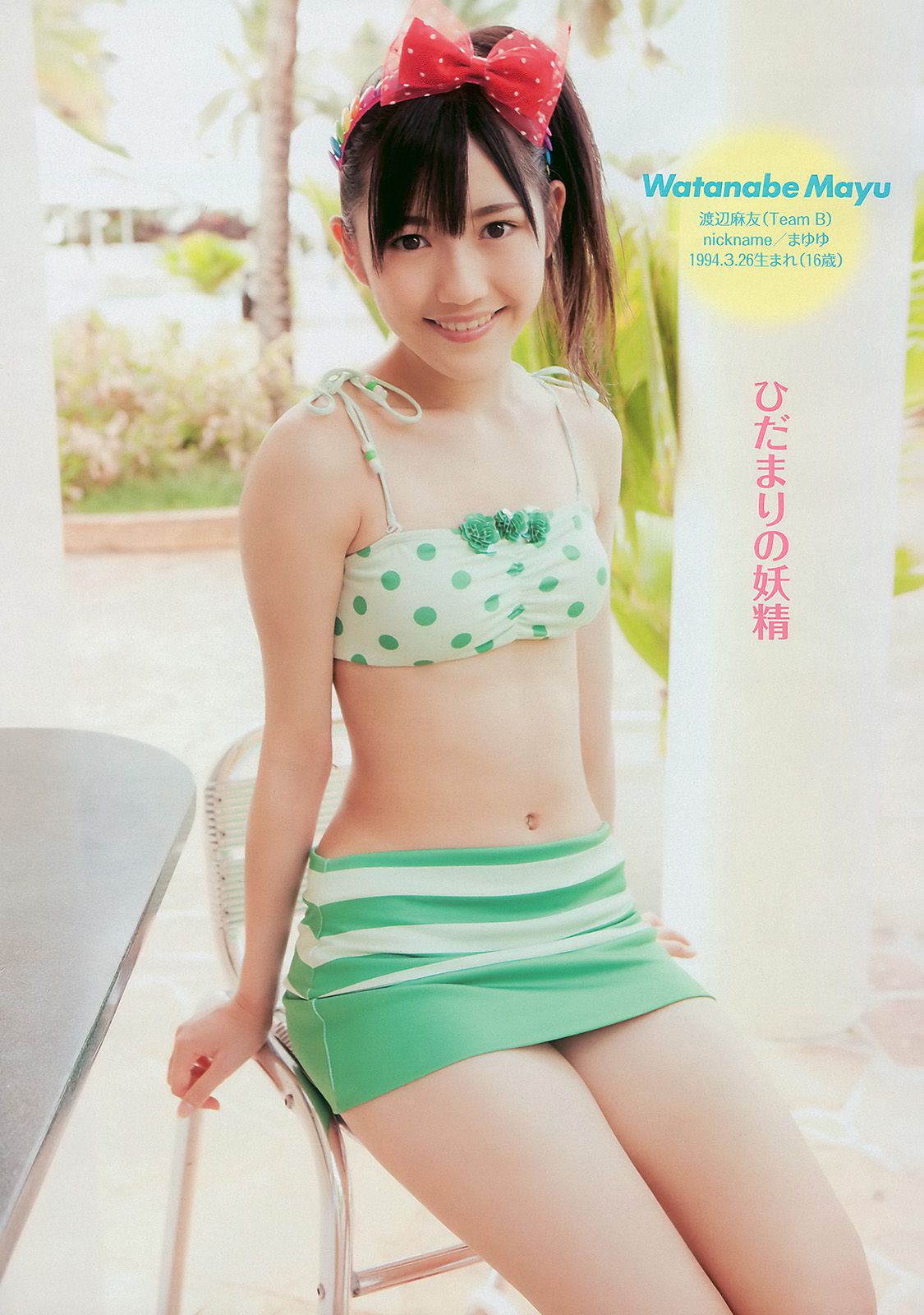 AKB48 腐男塾＆中野腐女子シスターズ 工藤里紗 [Weekly Playboy] 2010年No.16 写真杂志