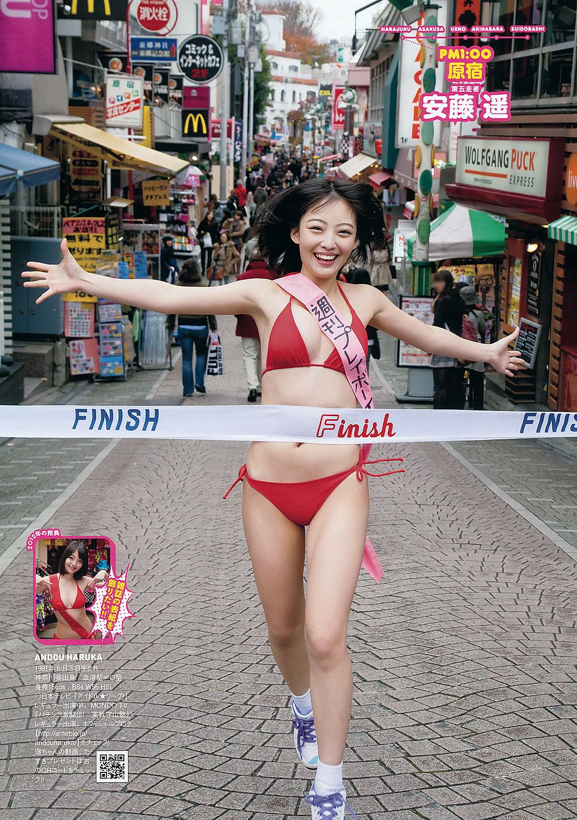 武井咲 高柳明音 鈴木ちなみ 小池里奈 磯山さやか [Weekly Playboy] 2012年No.03-04 写真杂志