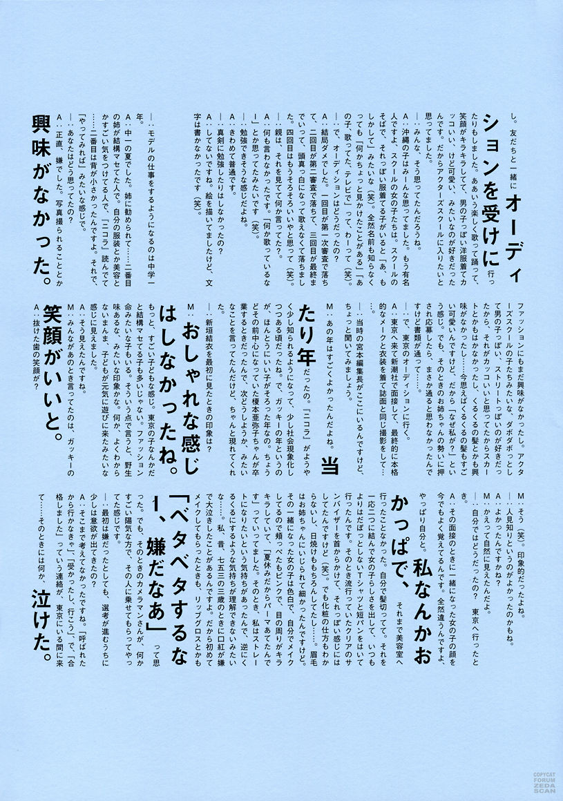 新垣结衣 月刊  Special