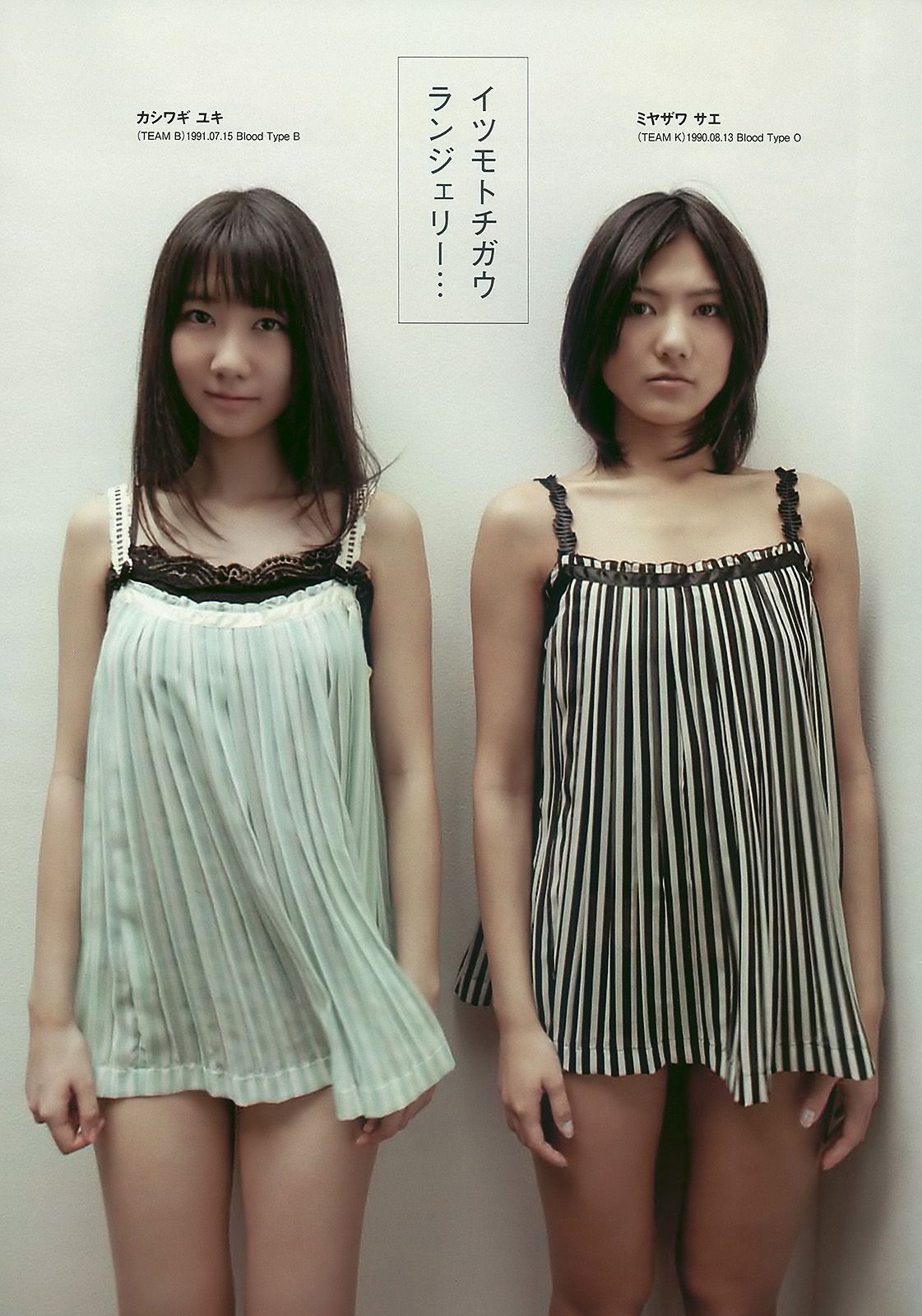 スザンヌ 西田麻衣 AKB48 小池里奈 永池南津子 [Weekly Playboy] 2010年No.15 写真杂志