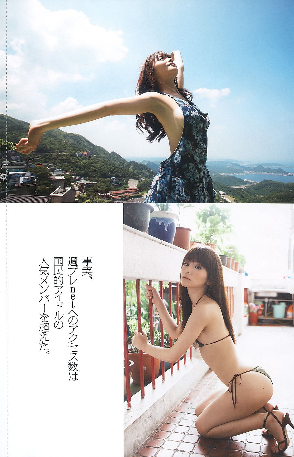 堀北真希 小野惠令奈 小池唯 桐谷美玲 渡边麻友 森崎友纪 [Weekly Playboy] 2010年No.45 写真杂志