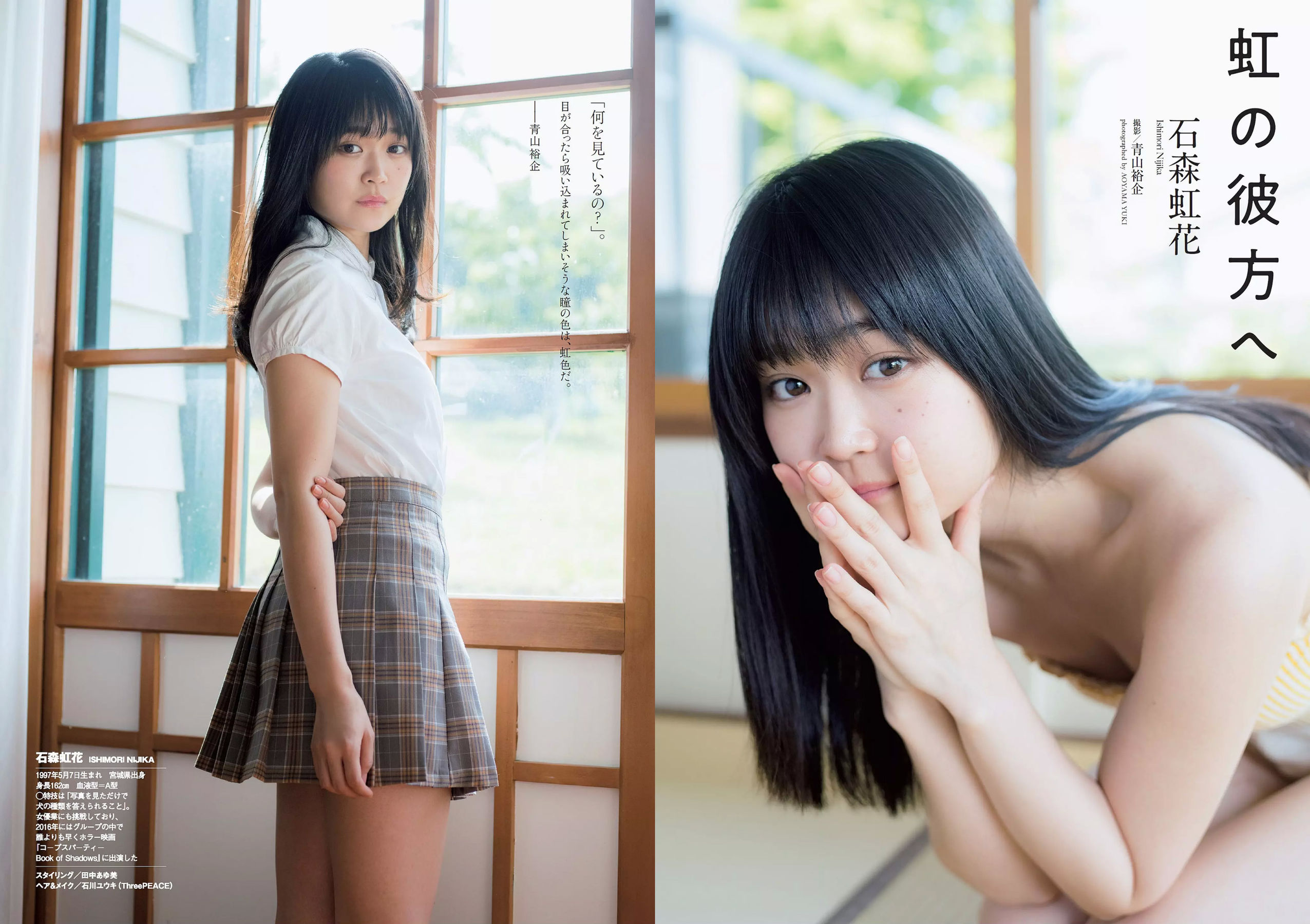 Keyakizaka46 欅坂46 [Weekly Playboy] 2018年No.49 写真杂志