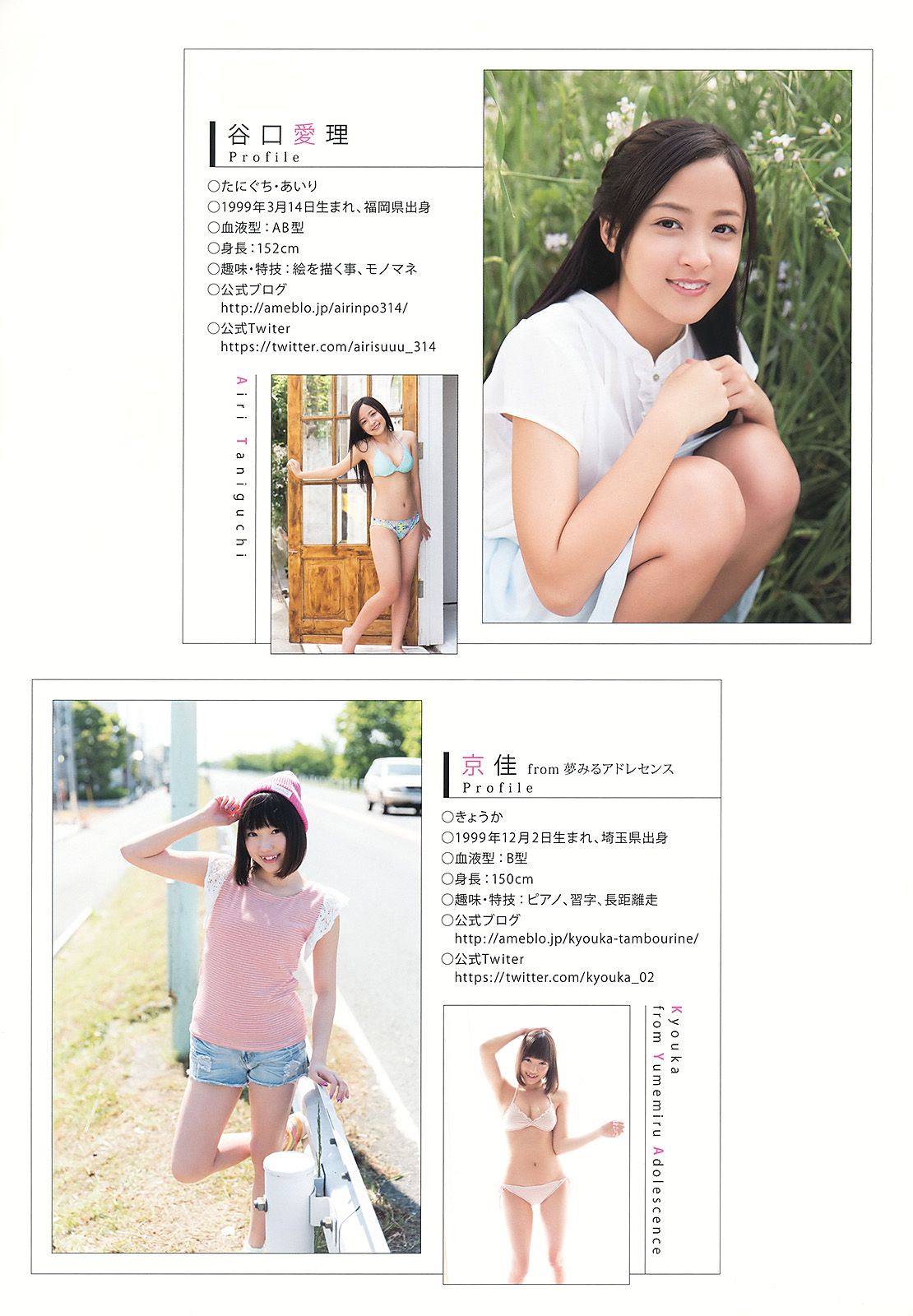 安枝瞳 小宮有紗 谷口愛理 京佳 田中日南乃 籠谷さくら [Young Animal] 2015年No.12 写真杂志