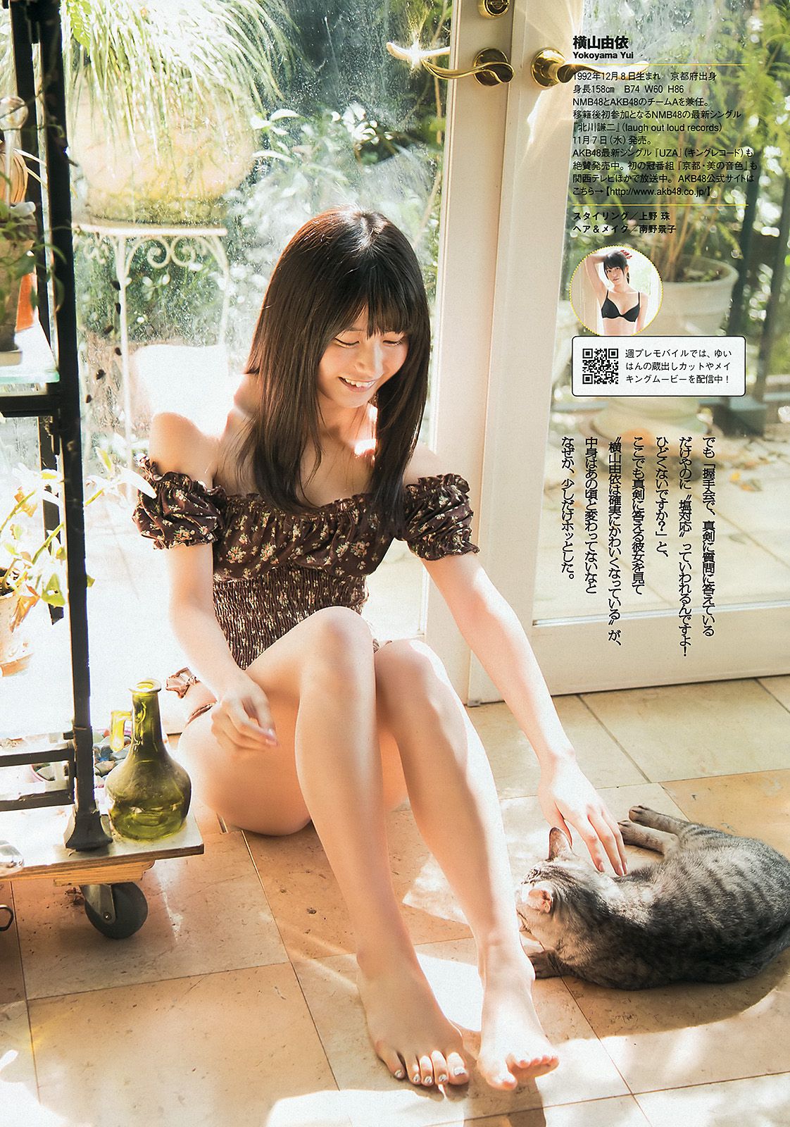 星名美津紀 横山由依 丸高愛実 夏目ゆき 板垣あずさ [Weekly Playboy] 2012年No.47 写真杂志