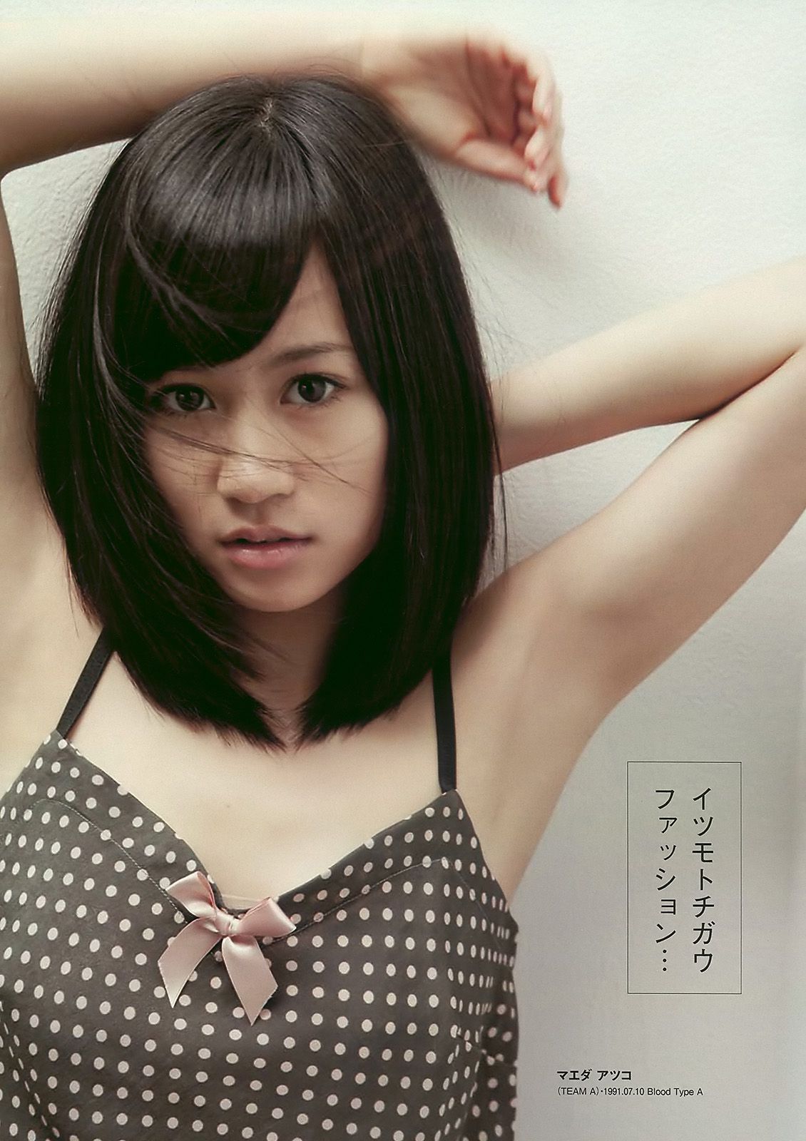 スザンヌ 西田麻衣 AKB48 小池里奈 永池南津子 [Weekly Playboy] 2010年No.15 写真杂志