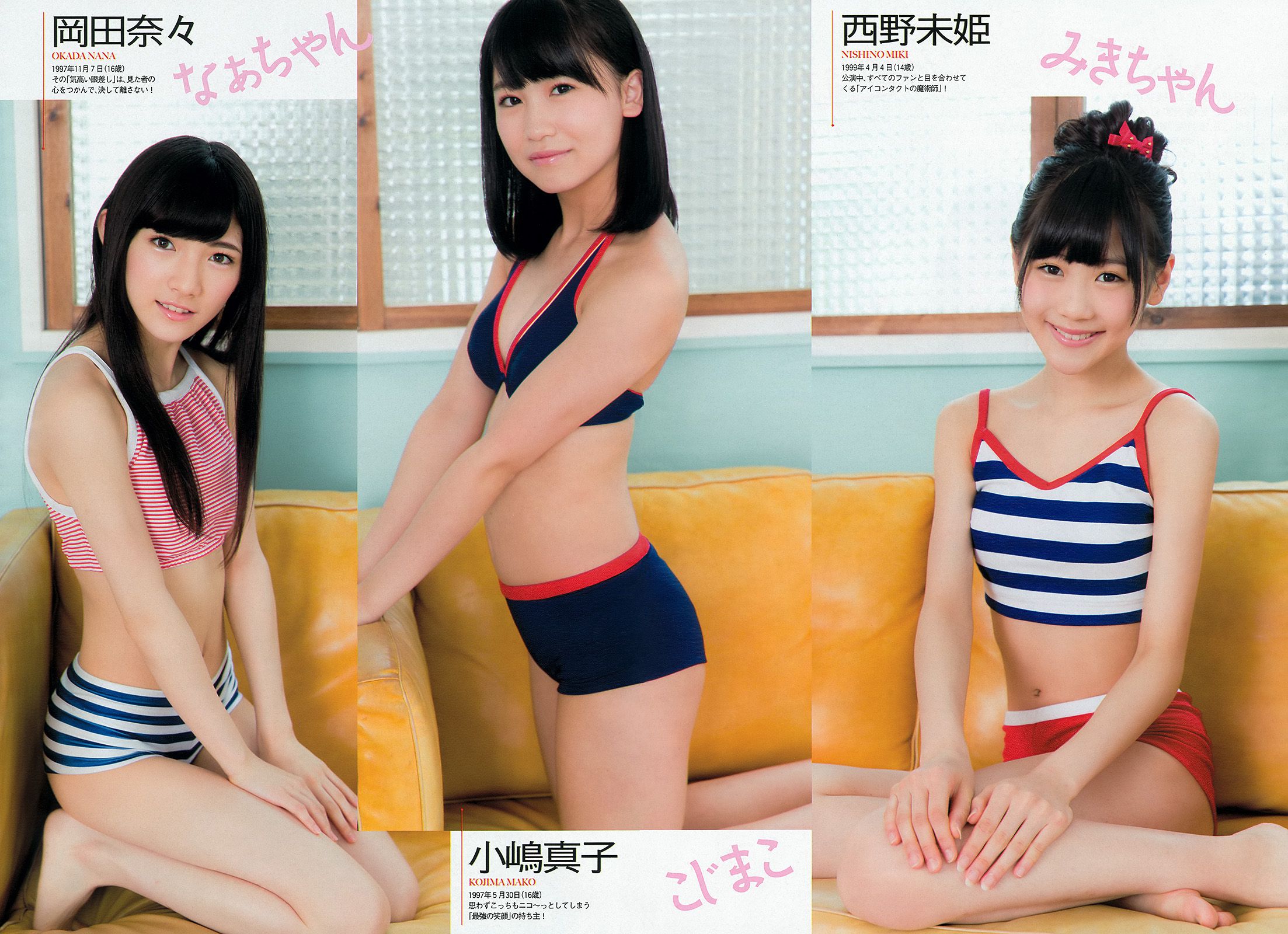 SKE48 佐藤渚 佐野ひなこ 久松郁実 AKB48 杉原杏璃 黒宮ニイナ 百川晴香 [Weekly Playboy] 2013年No.48 写真杂志