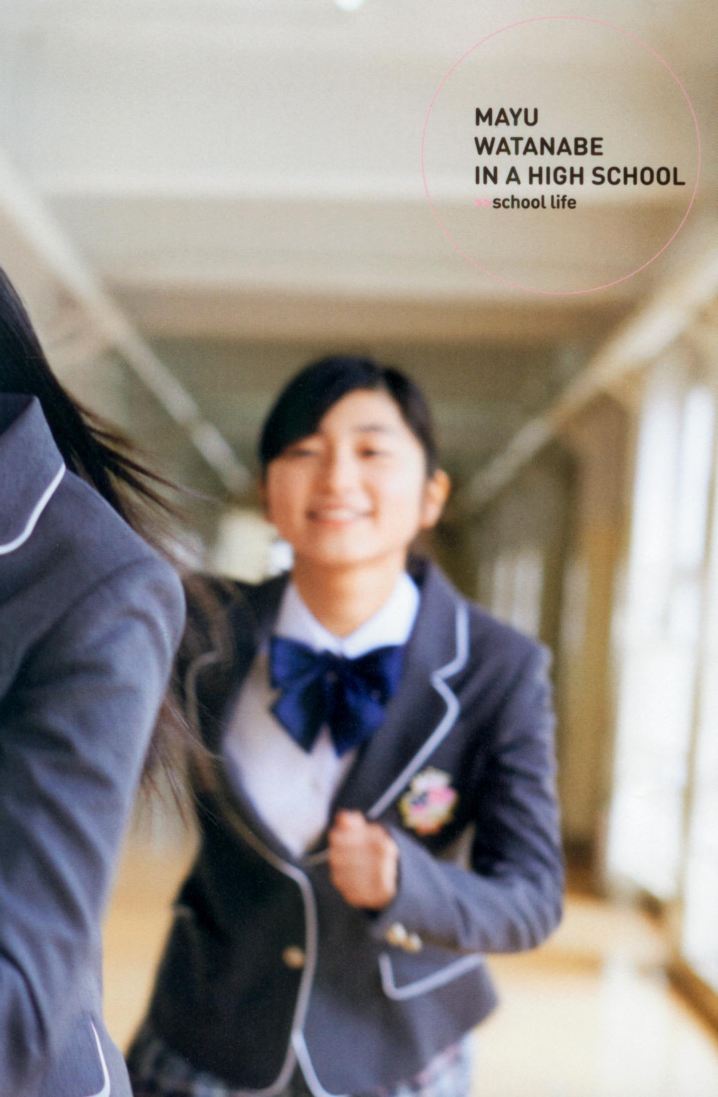 渡边麻友 最後の制服