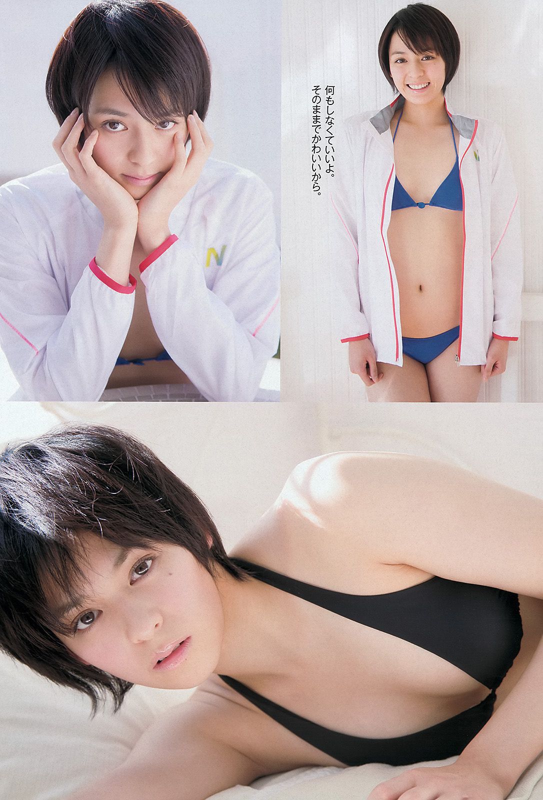 SKE48 大沢ひかる 小桃音まい 逢沢りな 星名美津紀 今野杏南 [Weekly Playboy] 2013年No.08 写真杂志