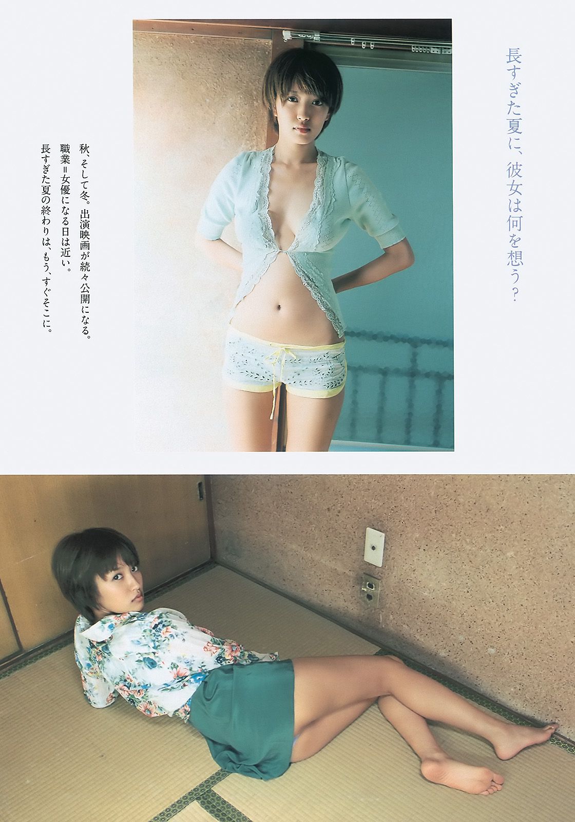 AKB4 板野友美 夏菜 杉ありさ 相川晴南 武井咲 谷村美月 [Weekly Playboy] 2010年No.40 写真杂志