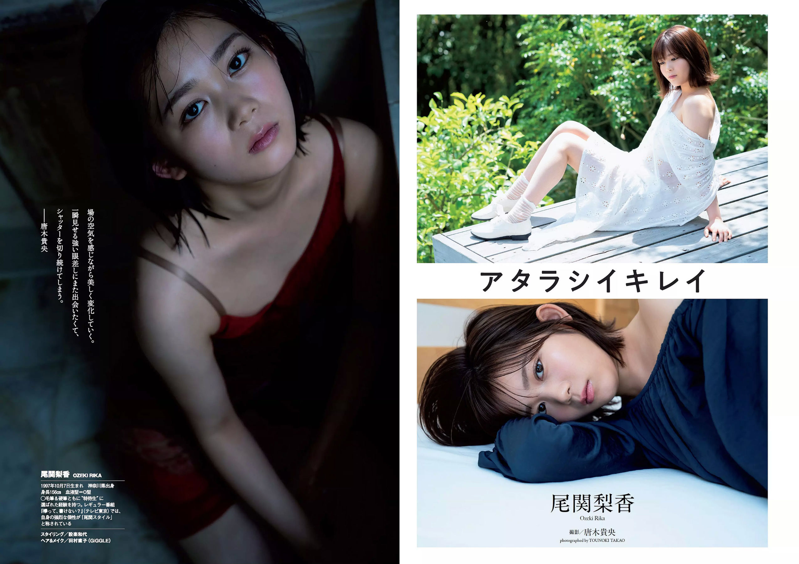 Keyakizaka46 欅坂46 [Weekly Playboy] 2018年No.49 写真杂志