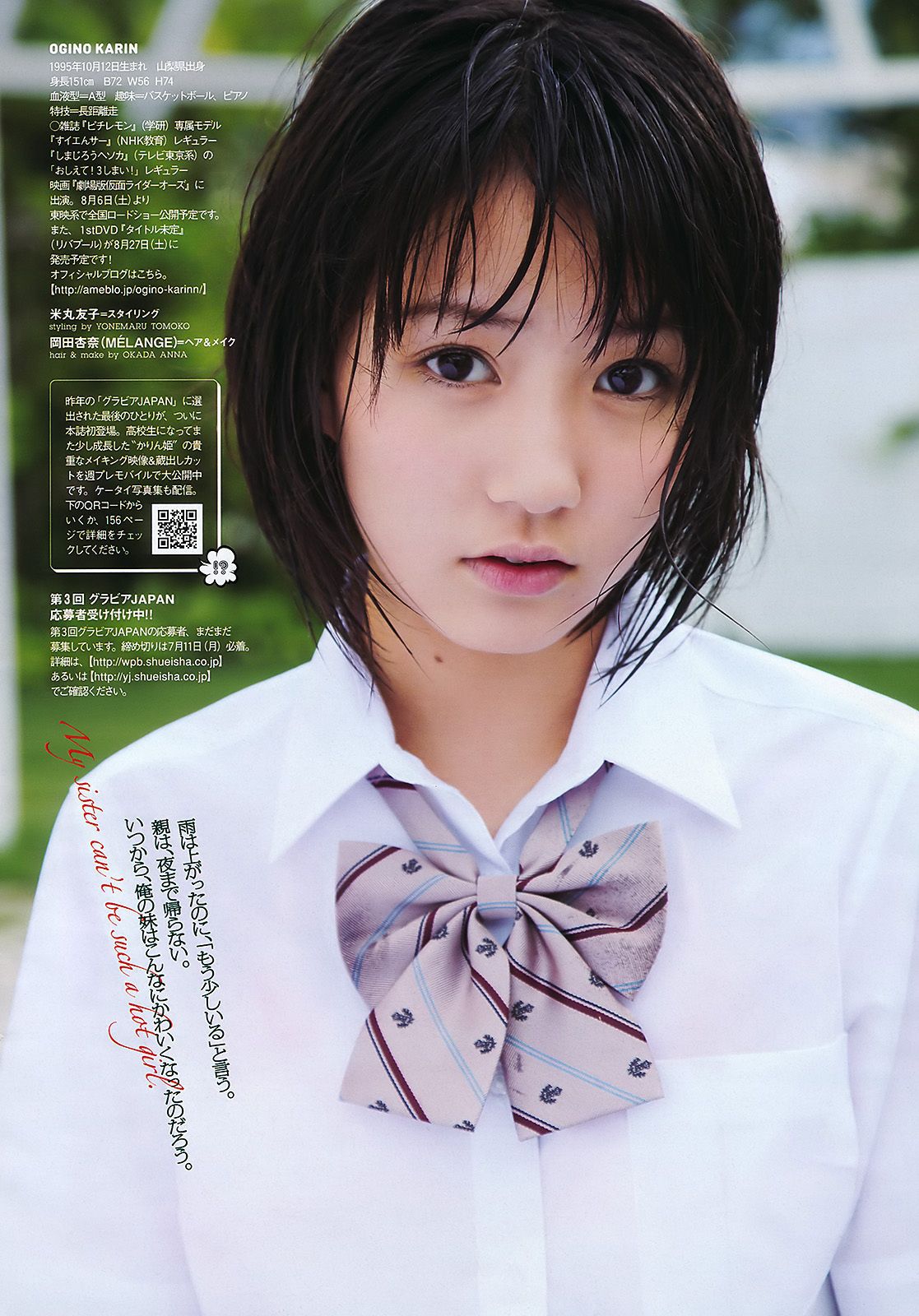 AKB48 武井咲 荻野可鈴 川村ゆきえ 篠崎愛 吉井怜 [Weekly Playboy] 2011年No.29 写真杂志