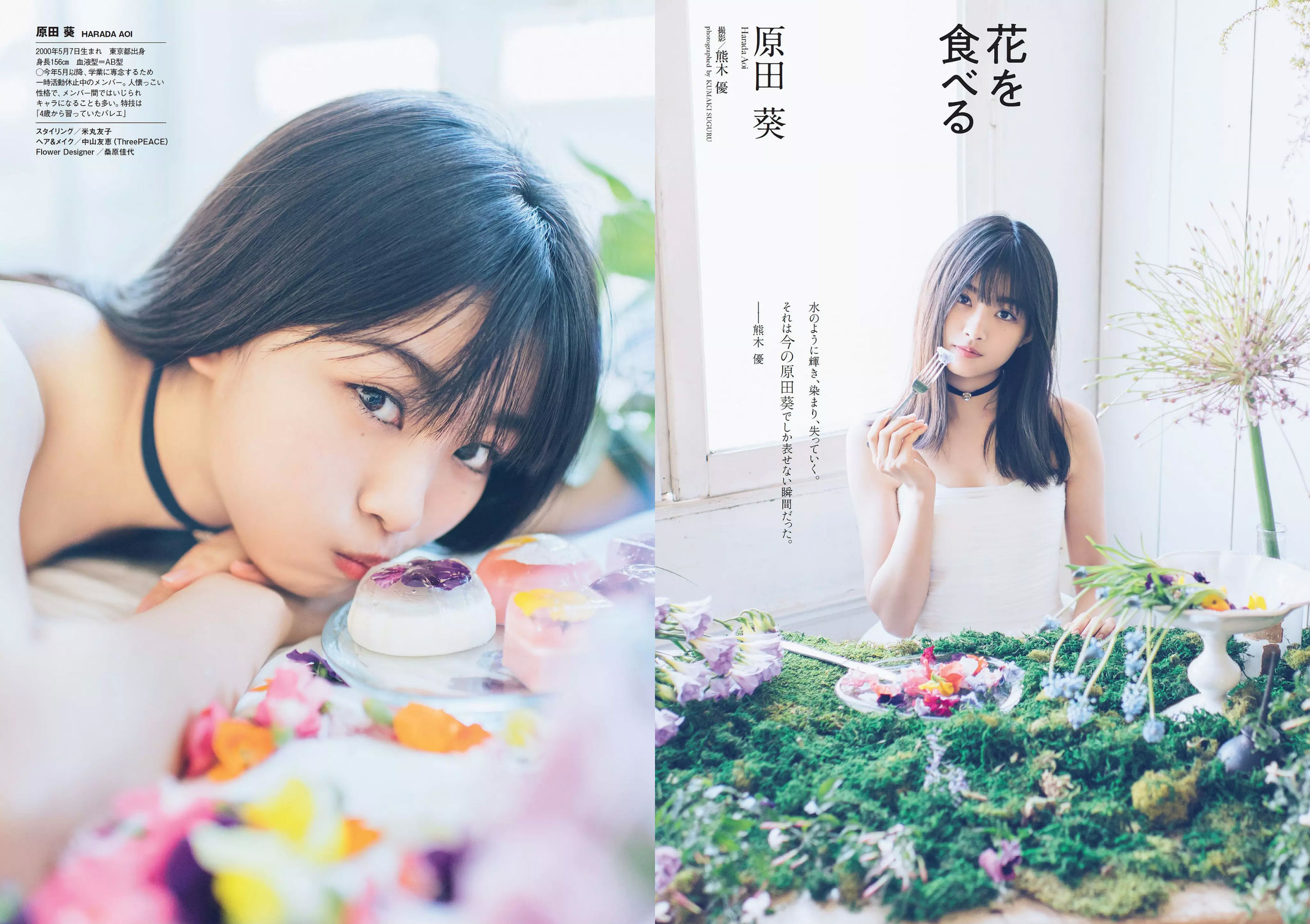 Keyakizaka46 欅坂46 [Weekly Playboy] 2018年No.49 写真杂志