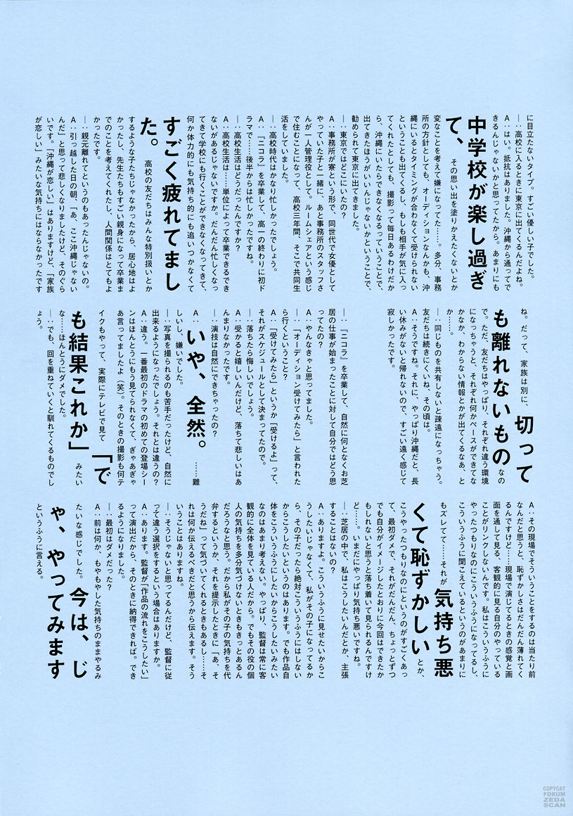 新垣结衣 月刊  Special