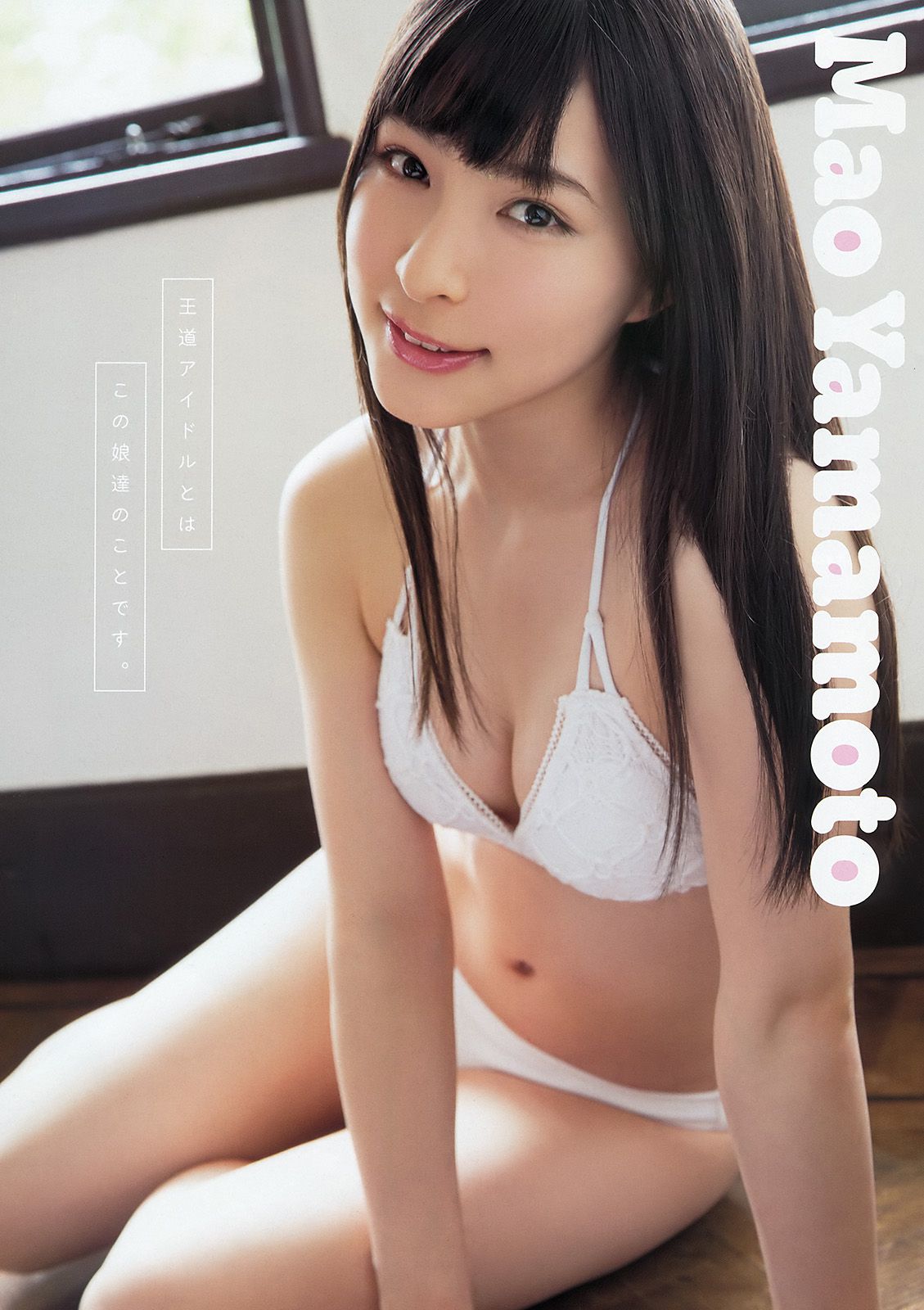 宮脇咲良 山本茉央 渕上舞 [Young Animal] 2015年No.17 写真杂志