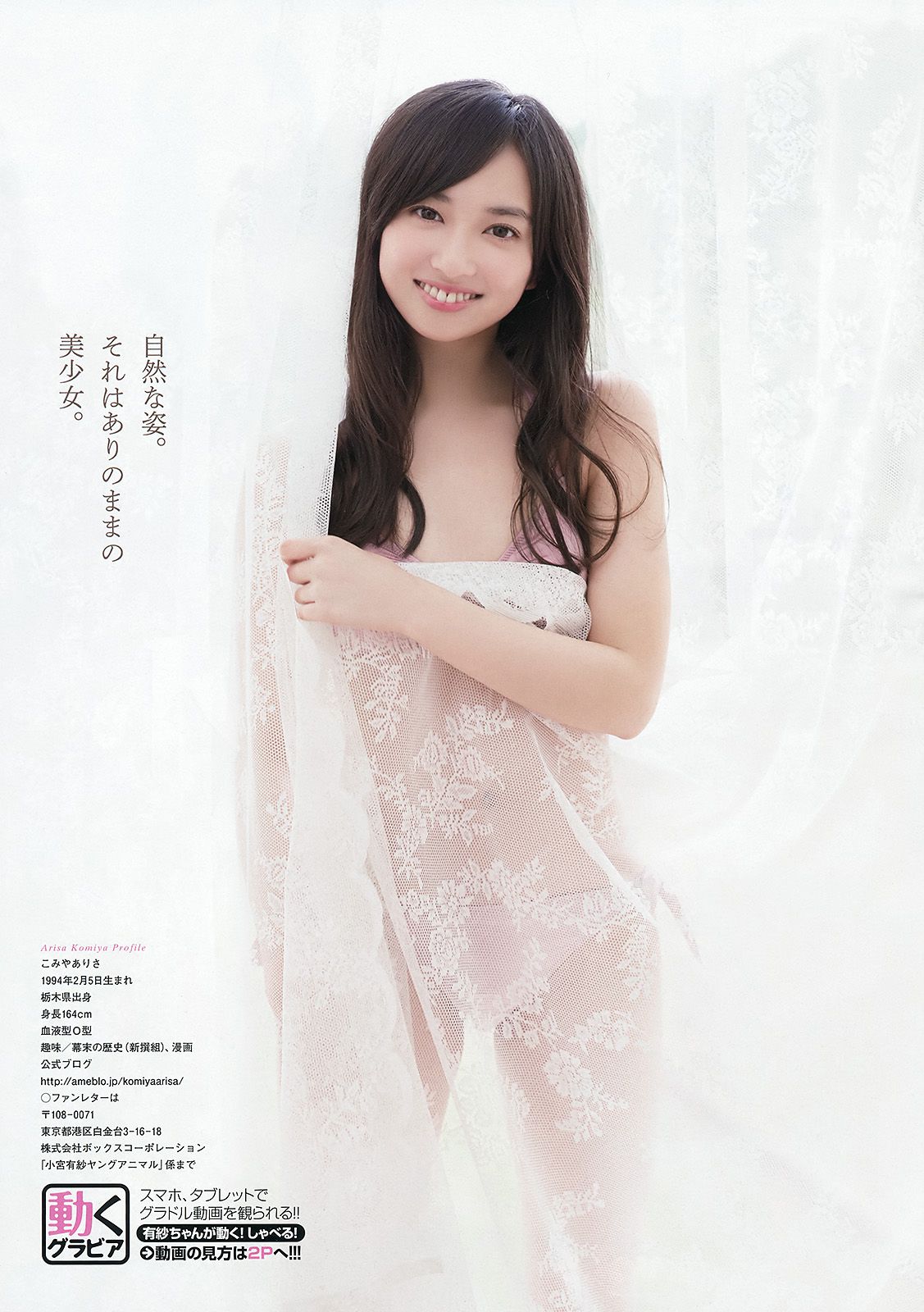 安枝瞳 小宮有紗 谷口愛理 京佳 田中日南乃 籠谷さくら [Young Animal] 2015年No.12 写真杂志